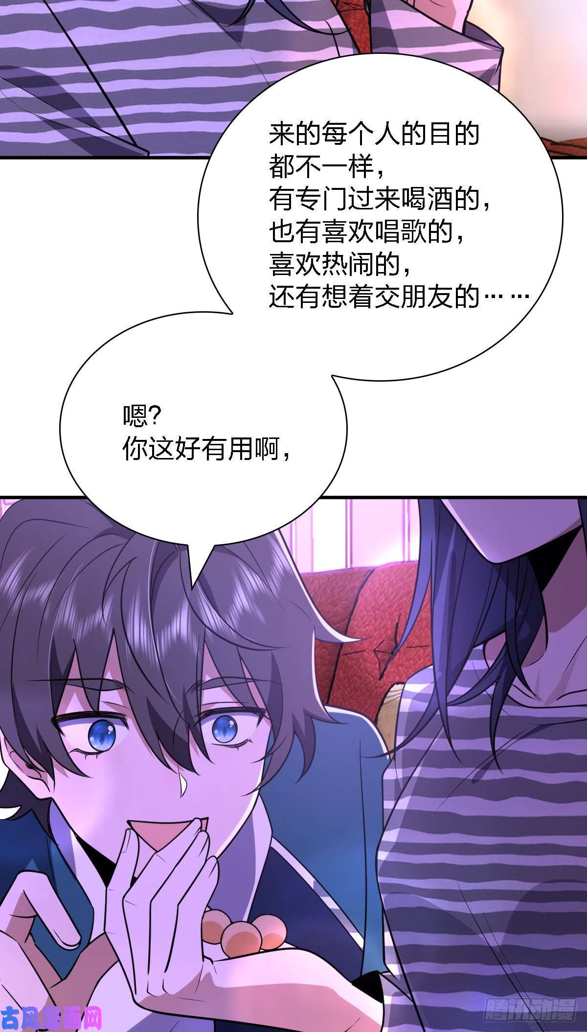 我家老婆来自一千年前30
