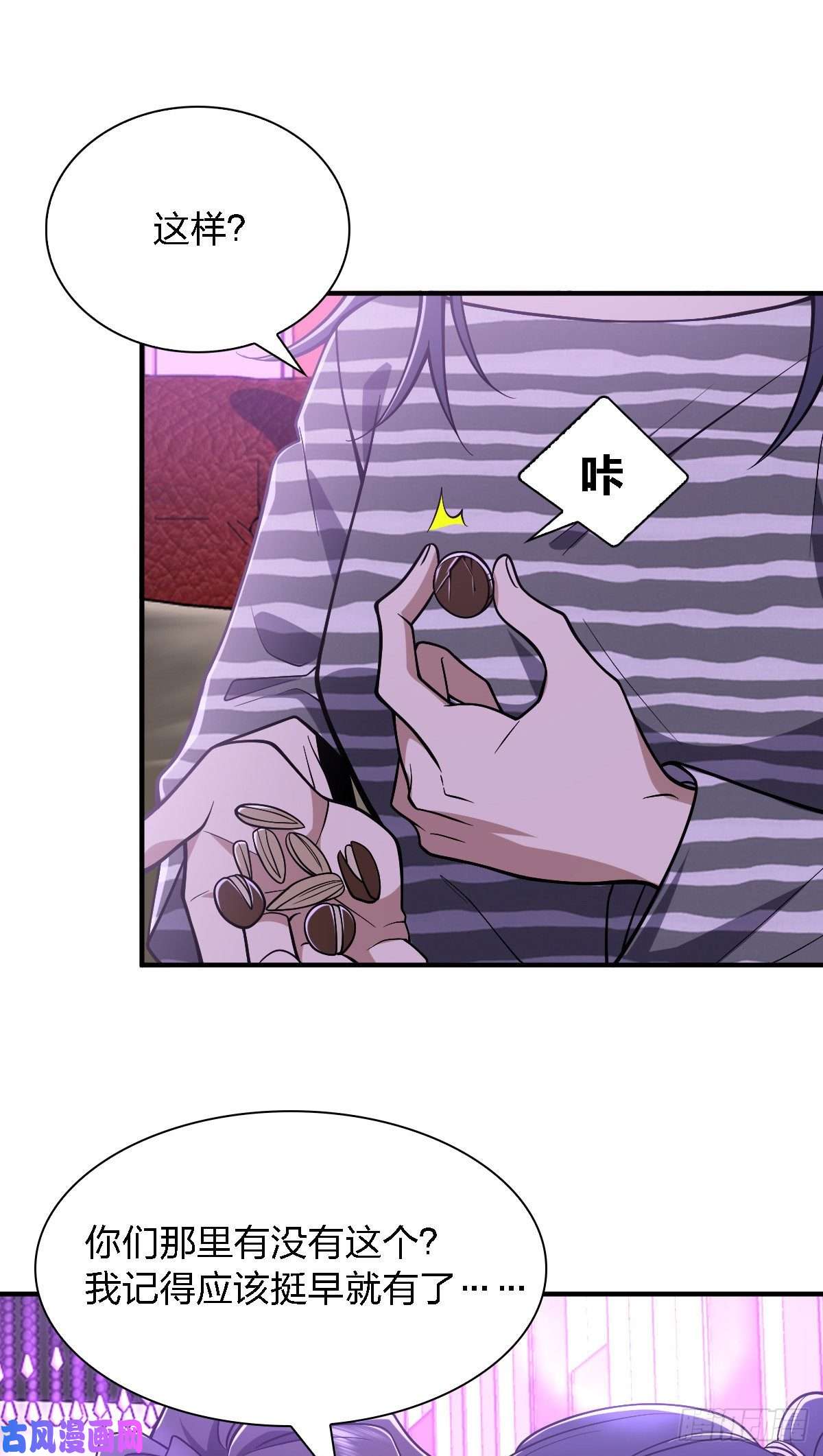 我家老婆来自一千年前30