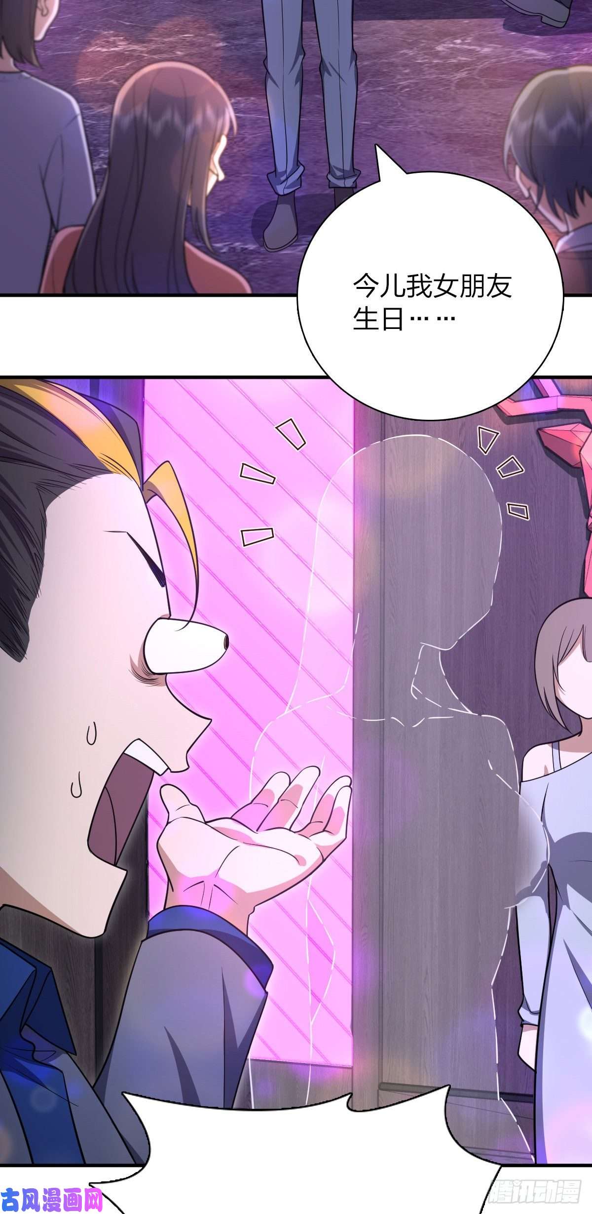 我家老婆来自一千年前31