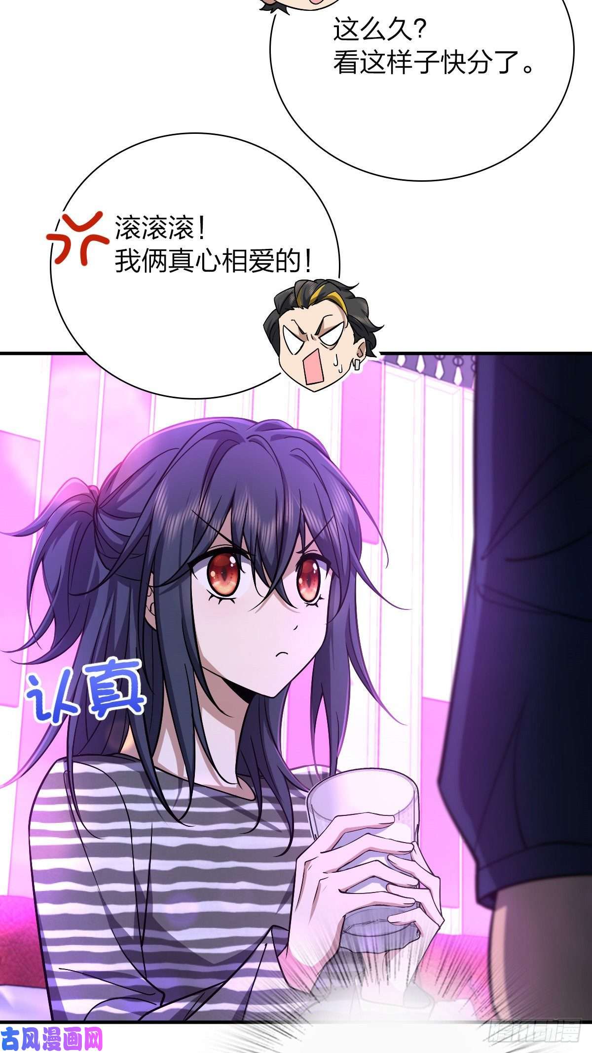 我家老婆来自一千年前31
