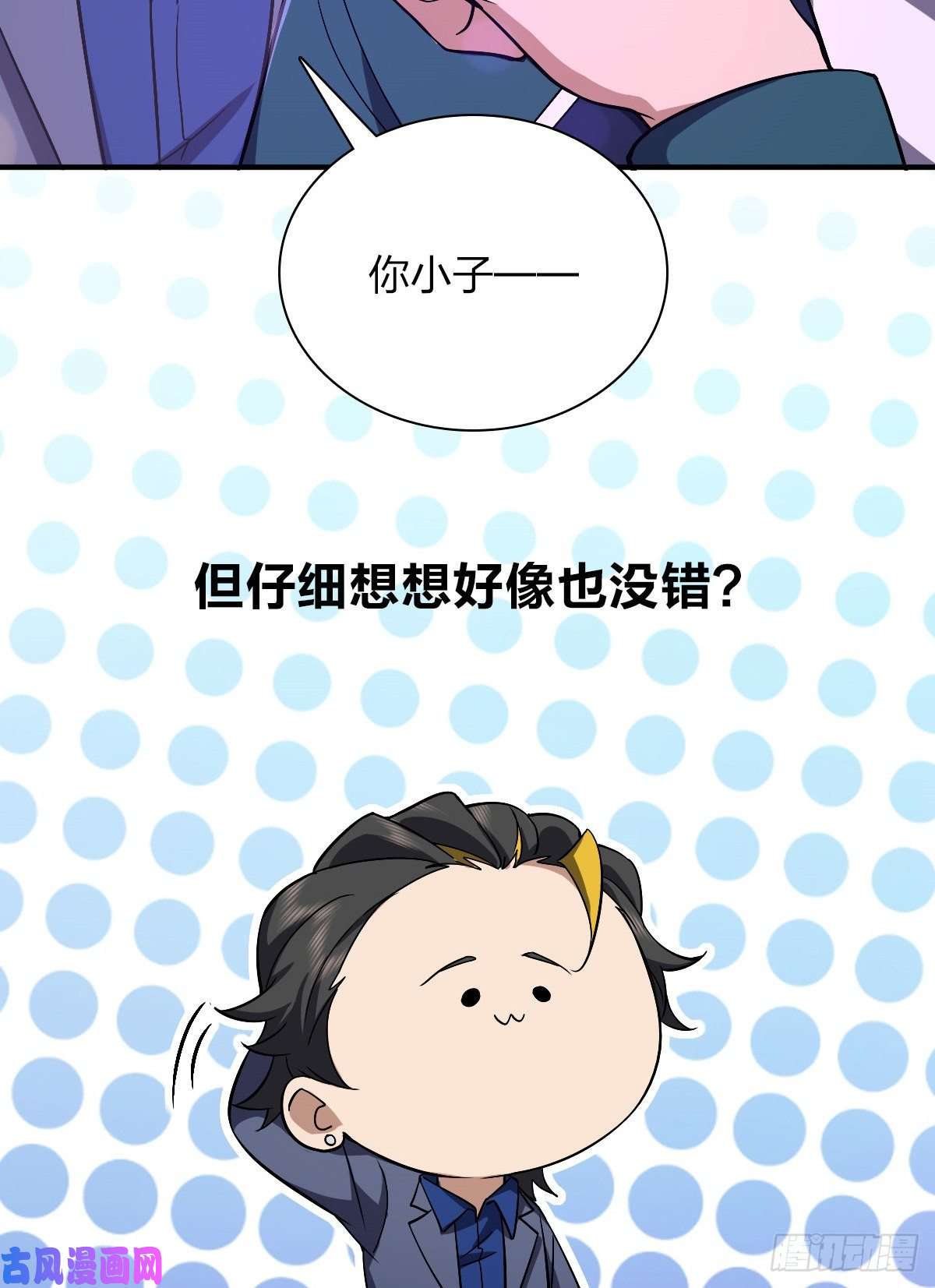 我家老婆来自一千年前31