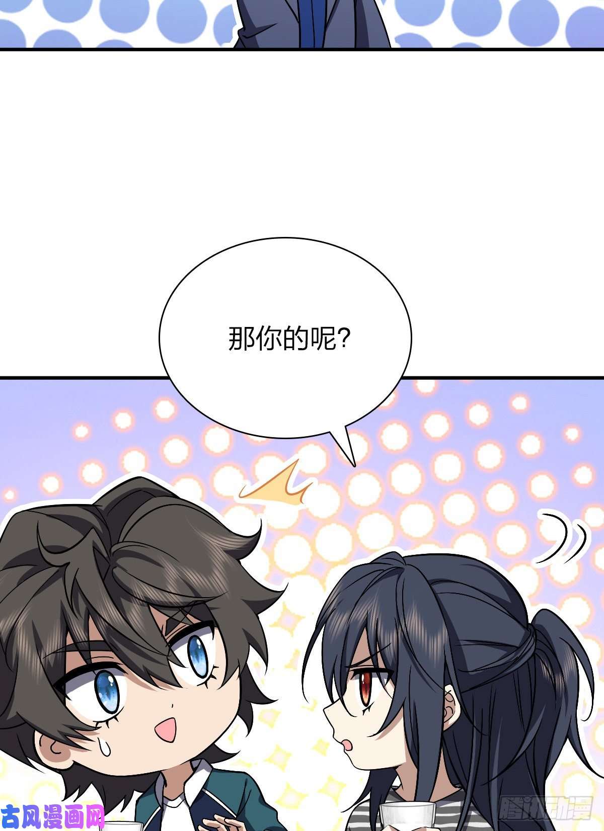 我家老婆来自一千年前31