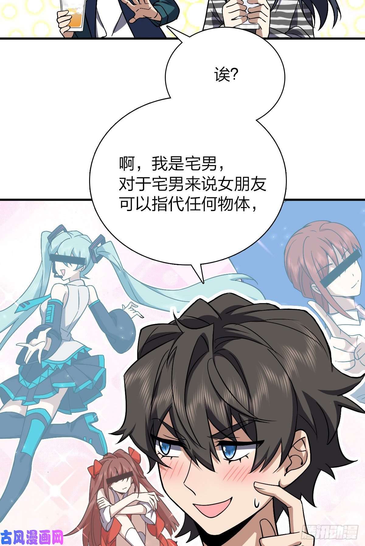 我家老婆来自一千年前31
