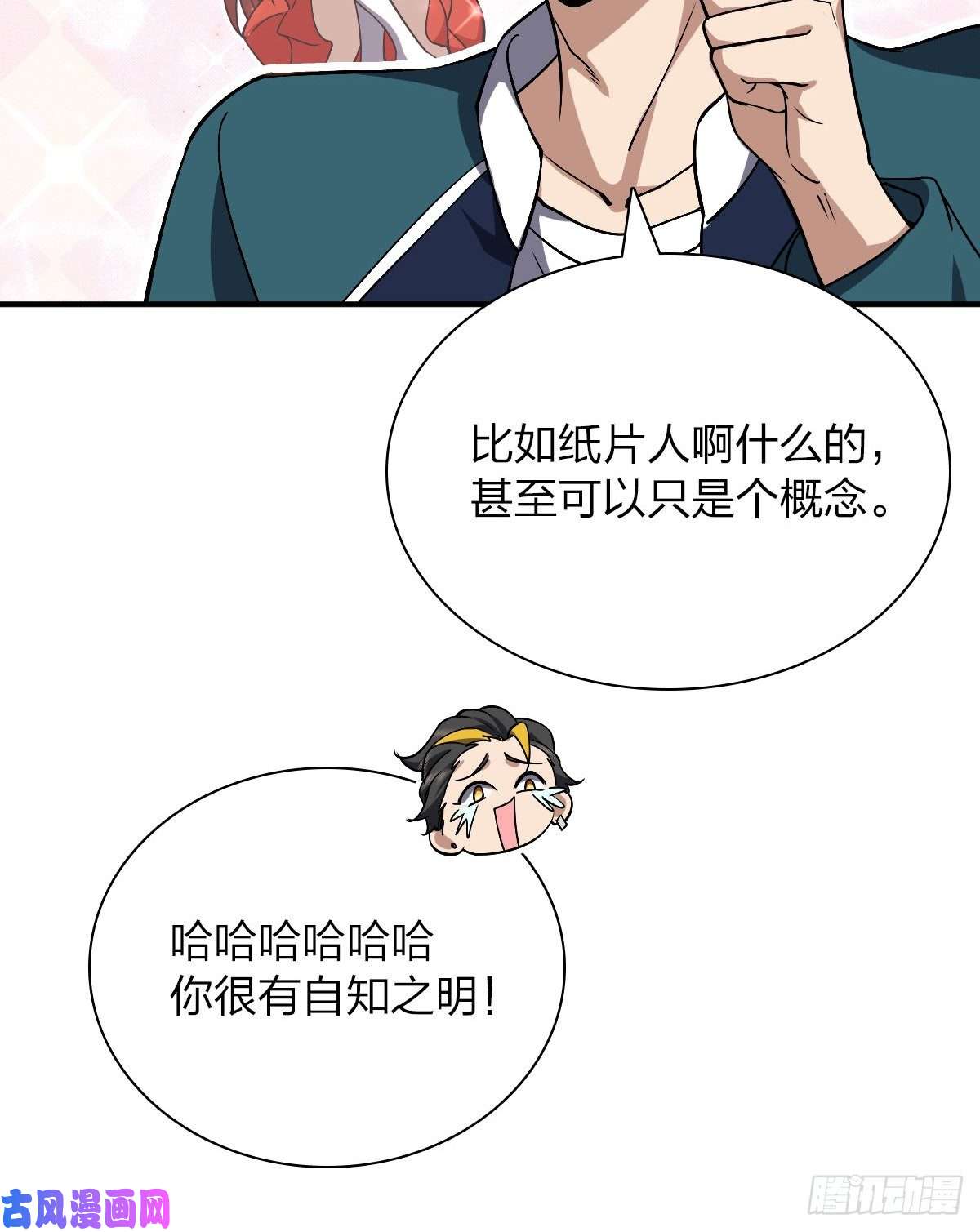 我家老婆来自一千年前31