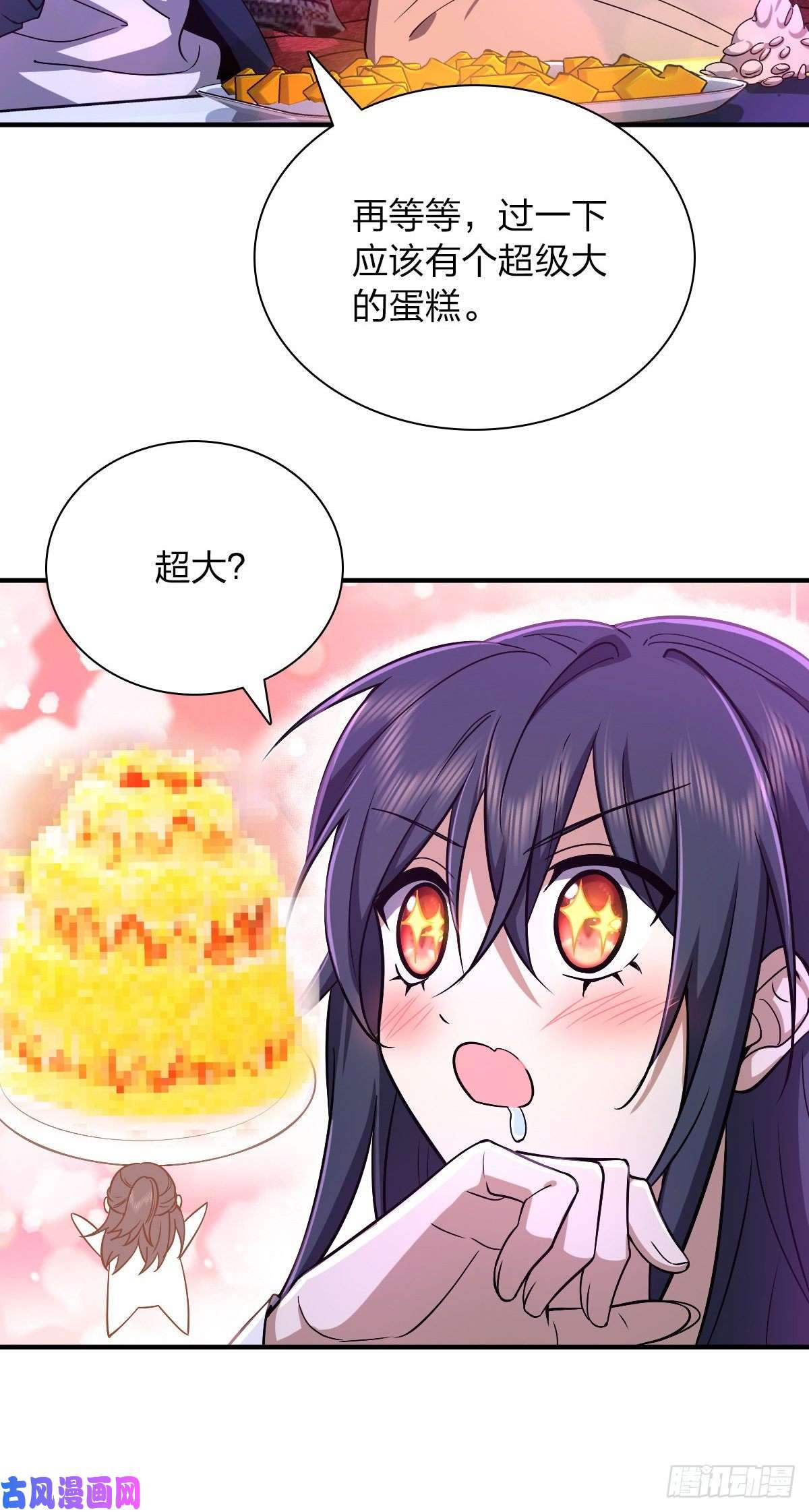我家老婆来自一千年前31
