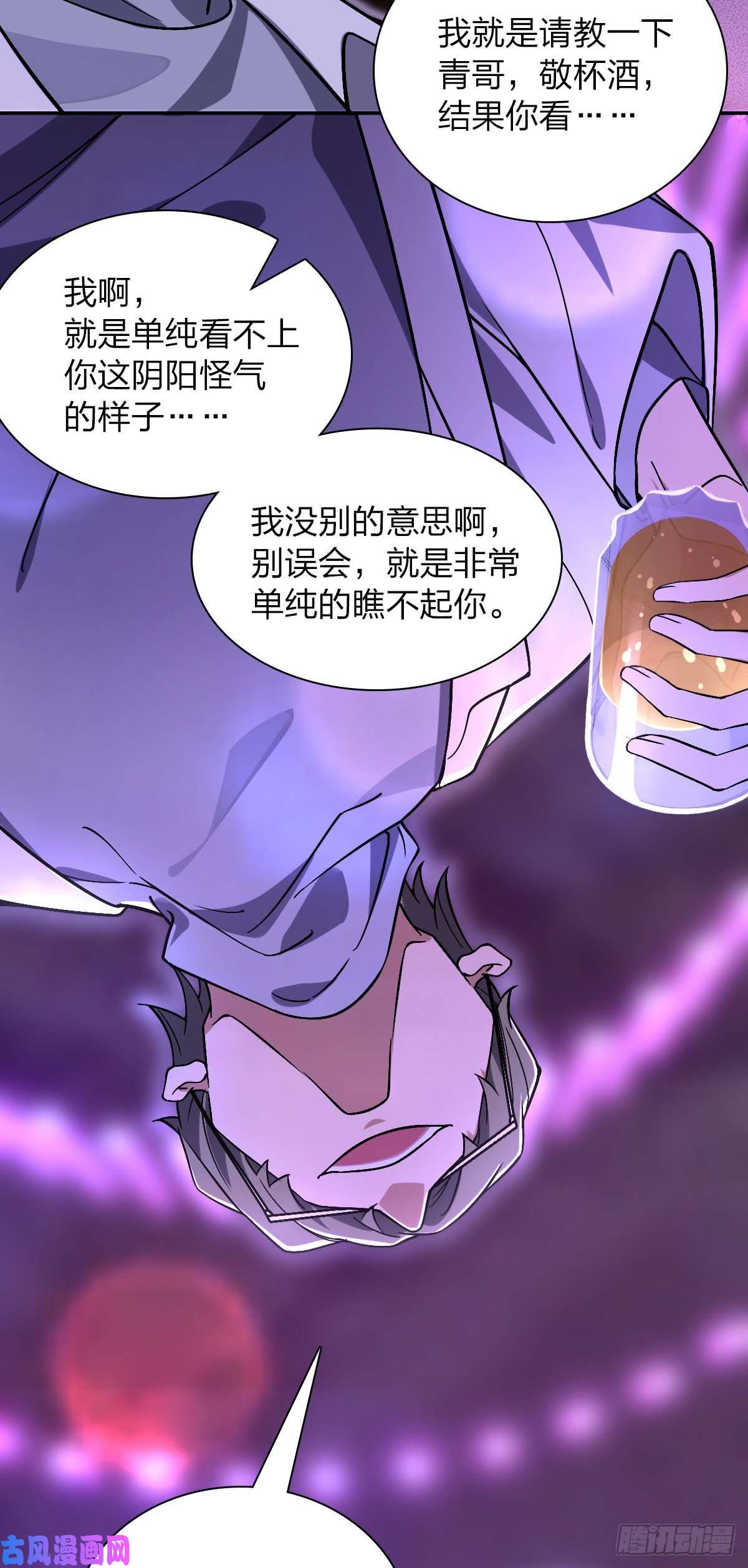 我家老婆来自一千年前32