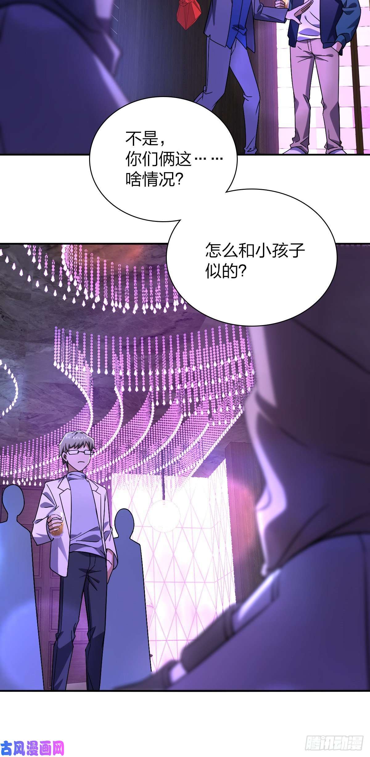 我家老婆来自一千年前32