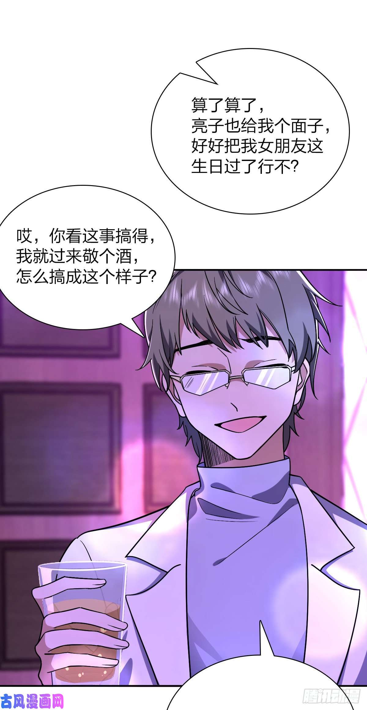 我家老婆来自一千年前32