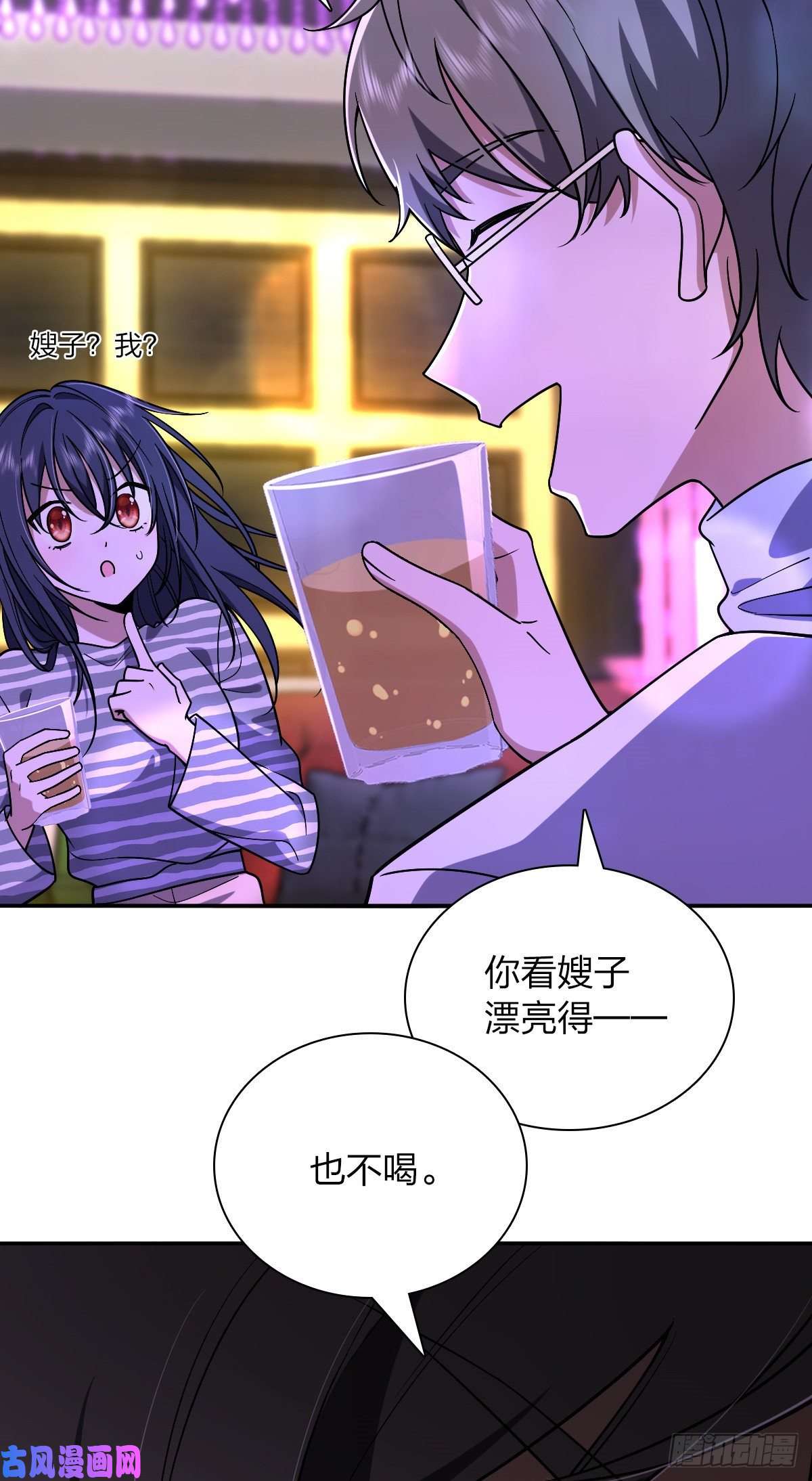 我家老婆来自一千年前32