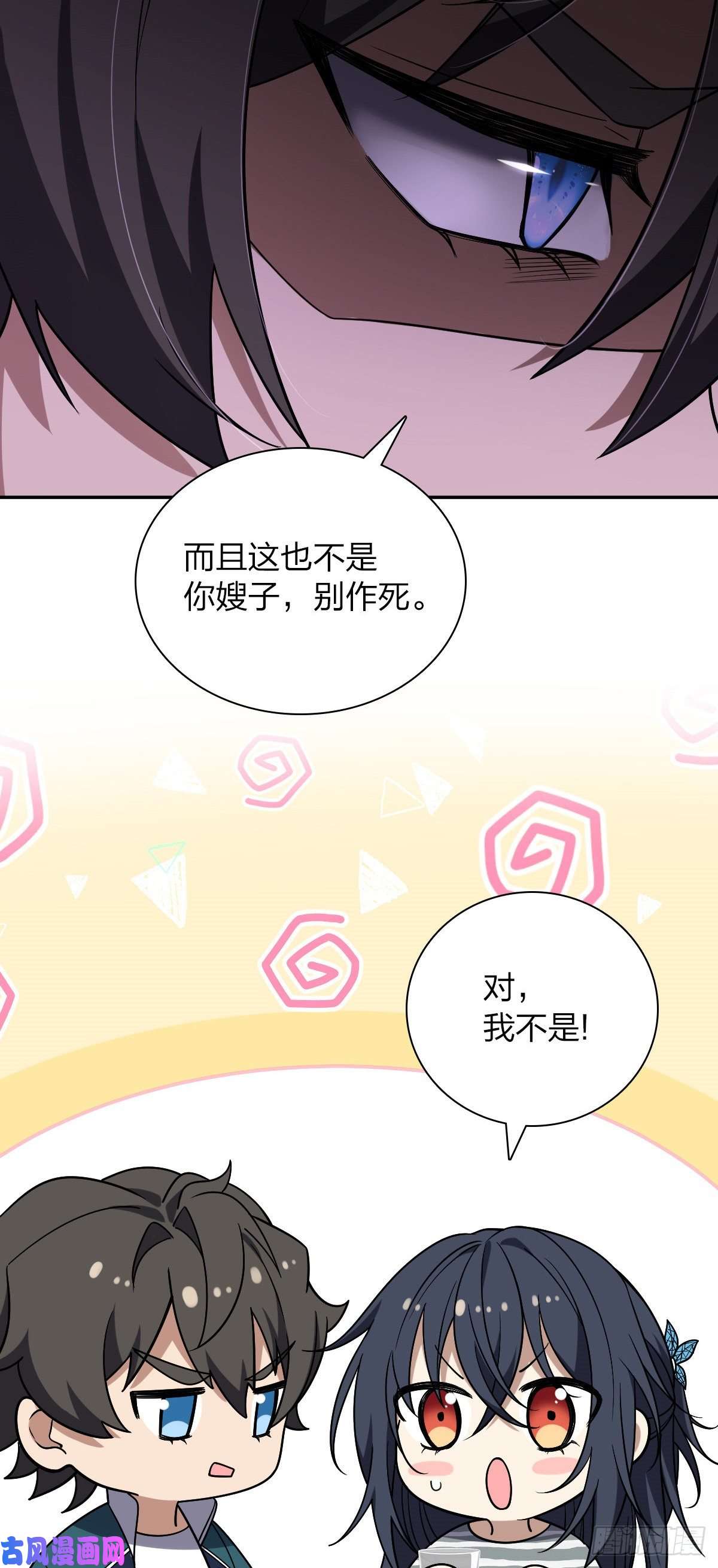 我家老婆来自一千年前32
