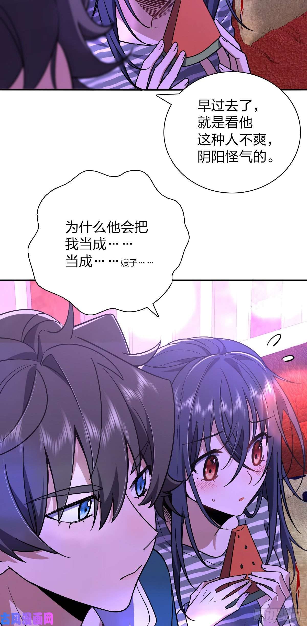 我家老婆来自一千年前32