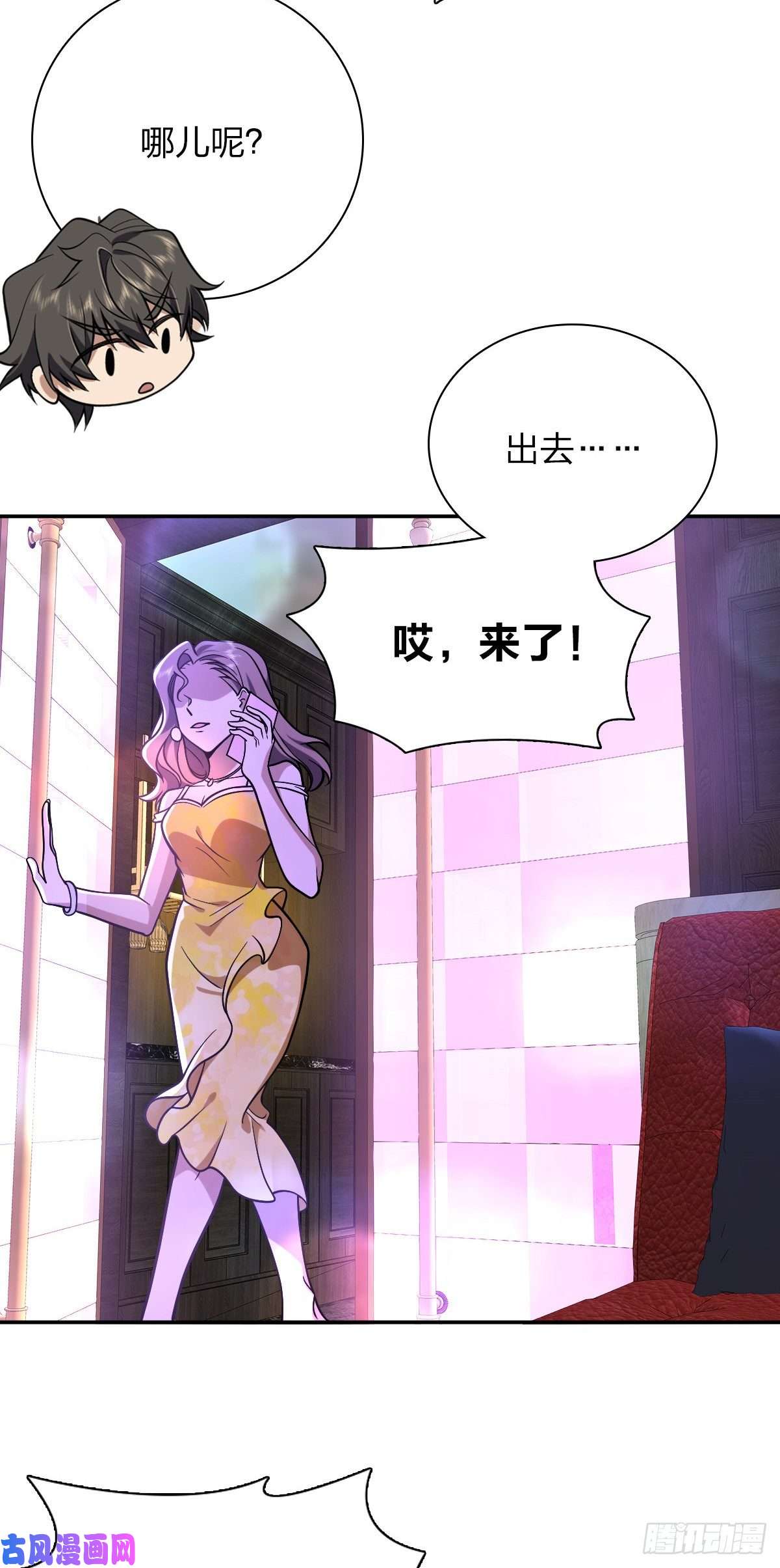 我家老婆来自一千年前32