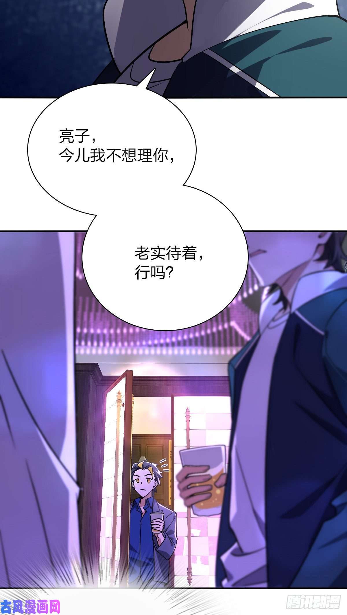 我家老婆来自一千年前32