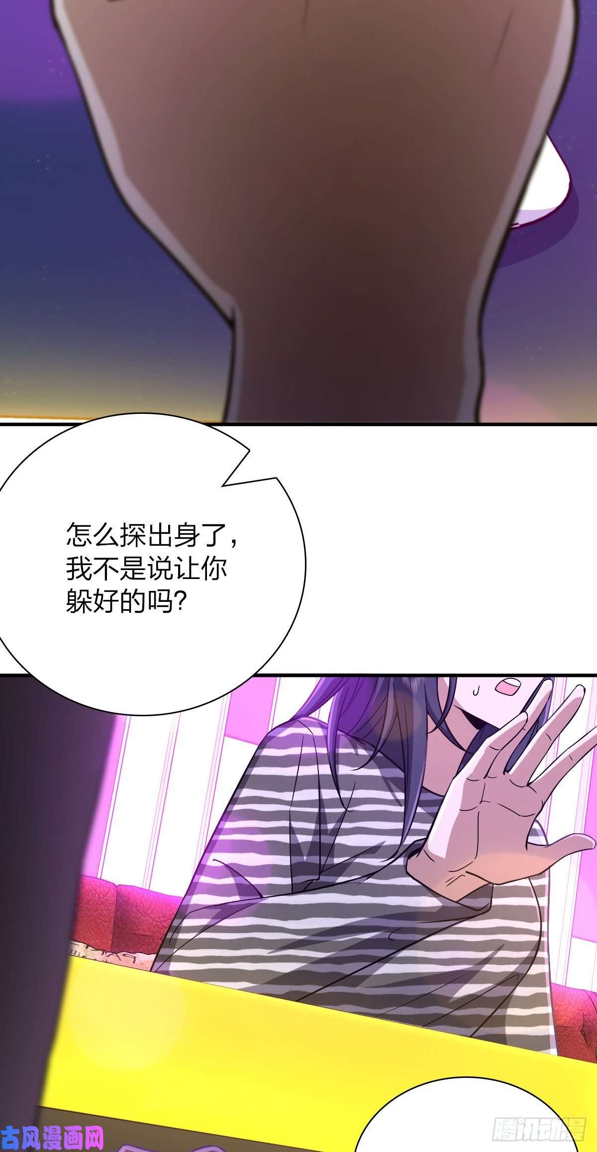 我家老婆来自一千年前33