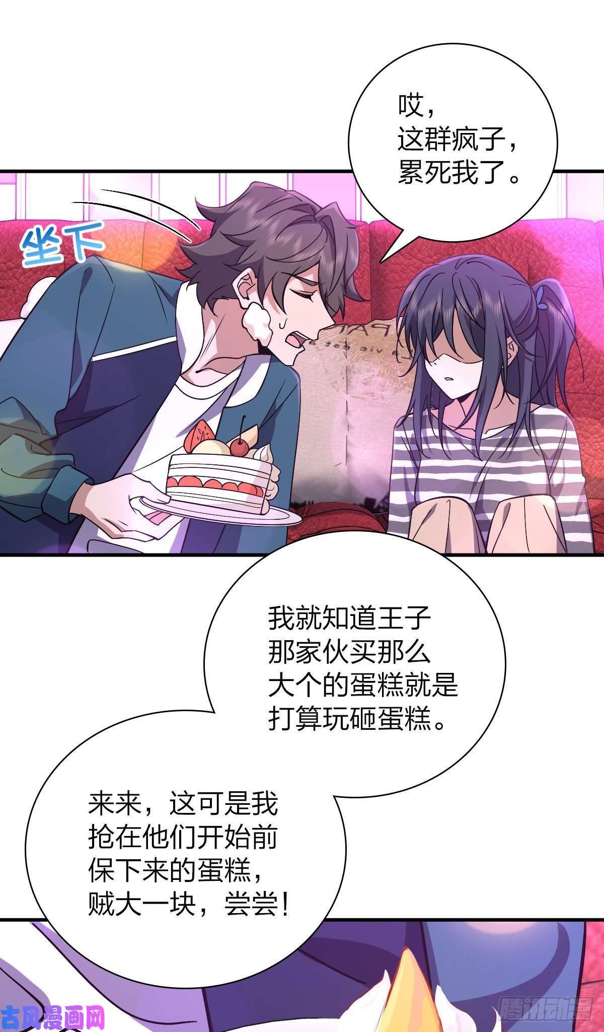 我家老婆来自一千年前33