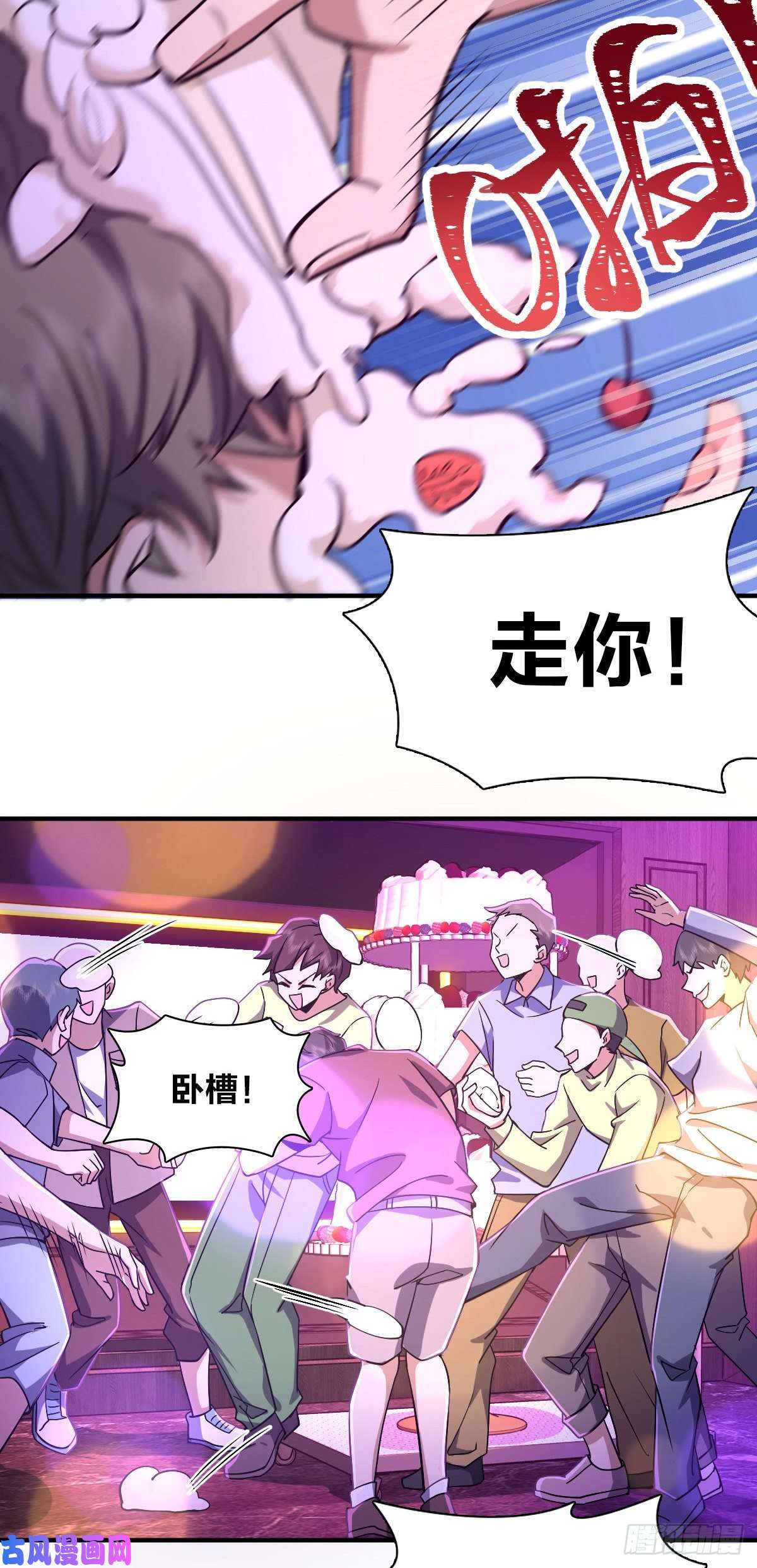 我家老婆来自一千年前33
