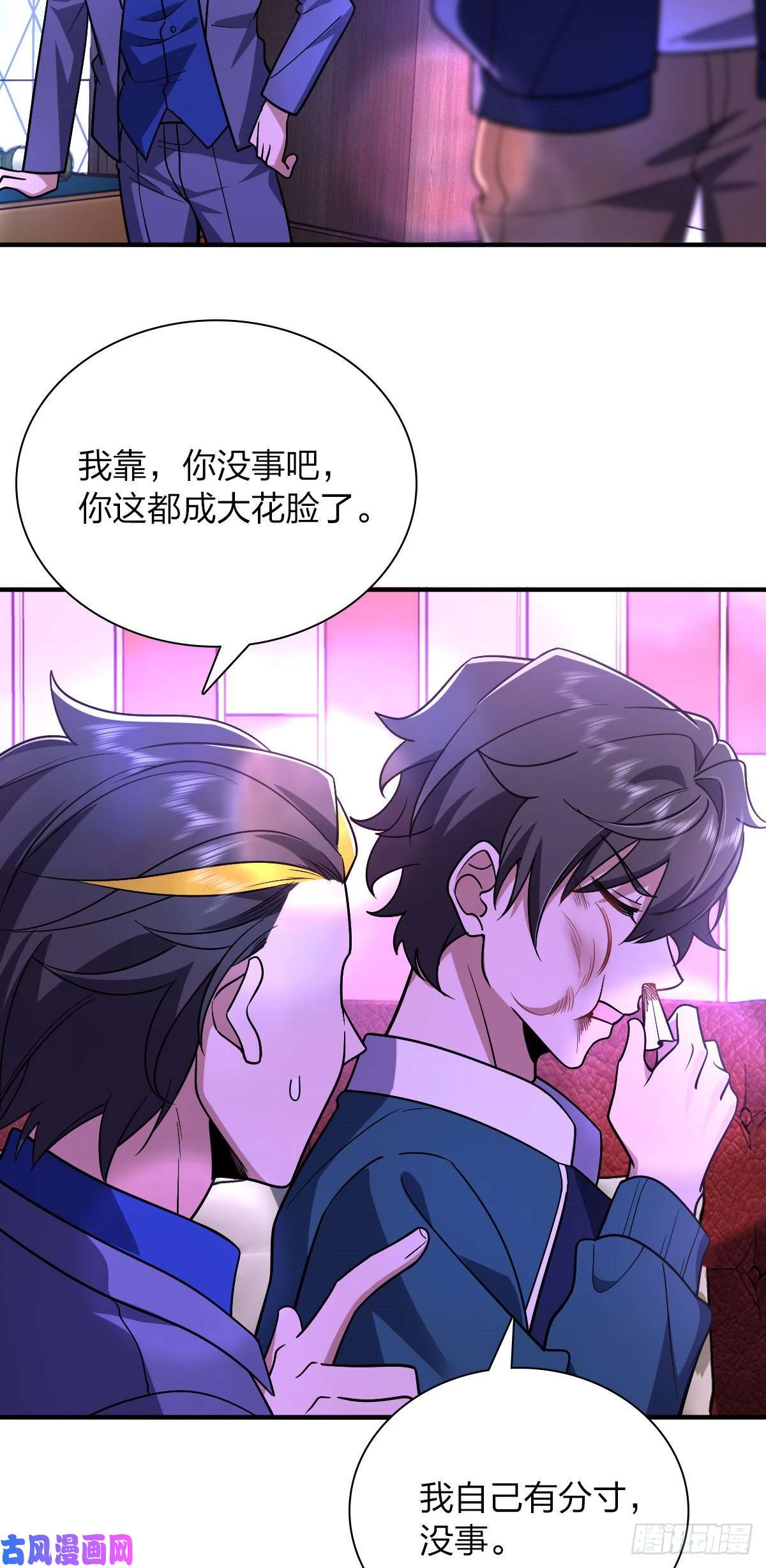 我家老婆来自一千年前34