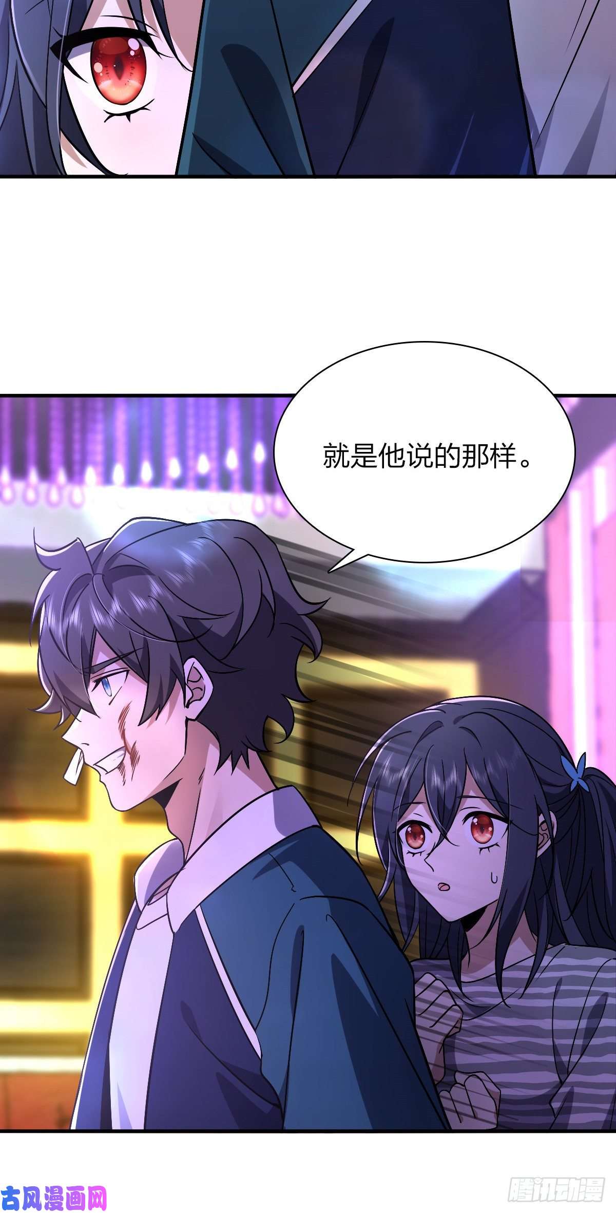 我家老婆来自一千年前34