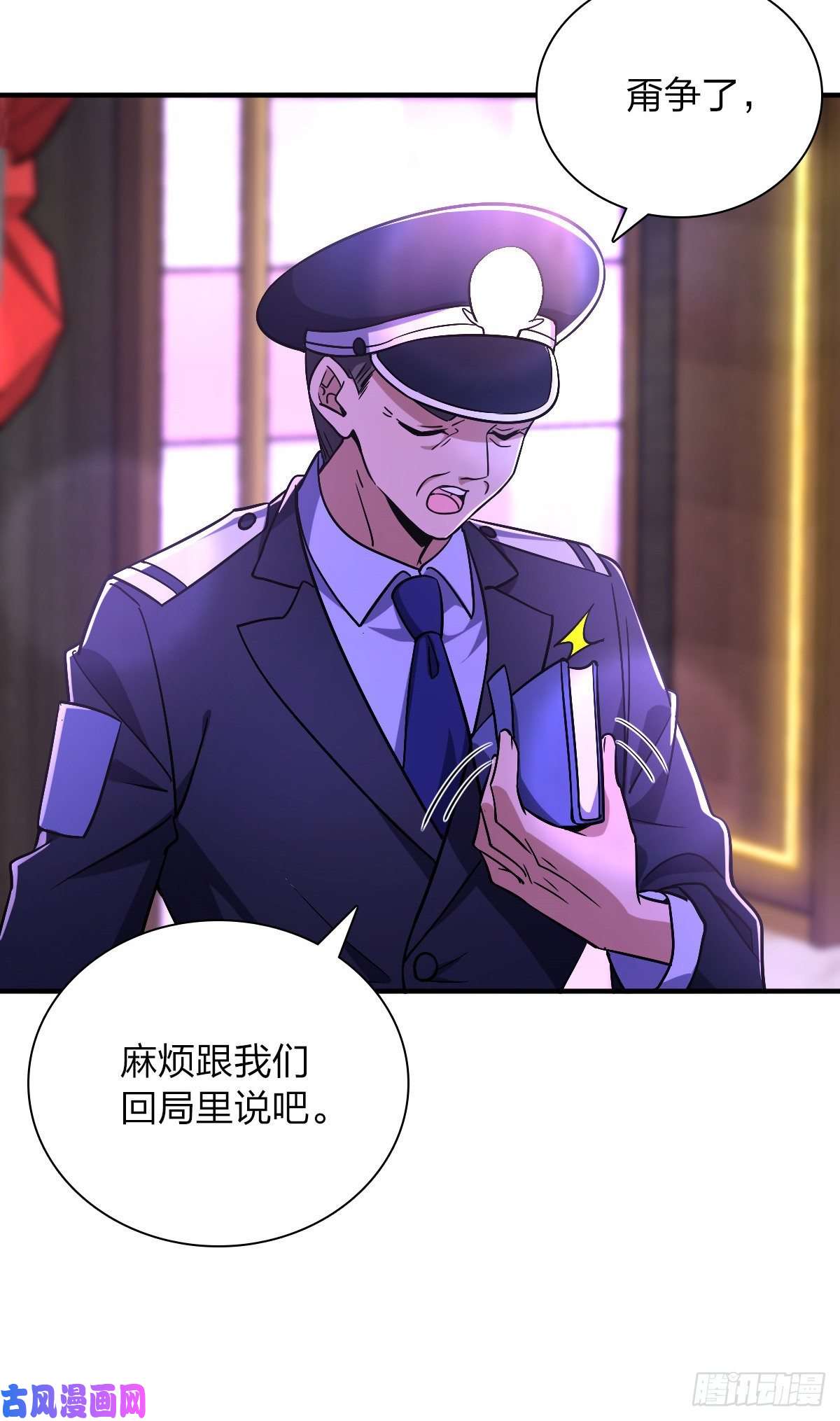 我家老婆来自一千年前34
