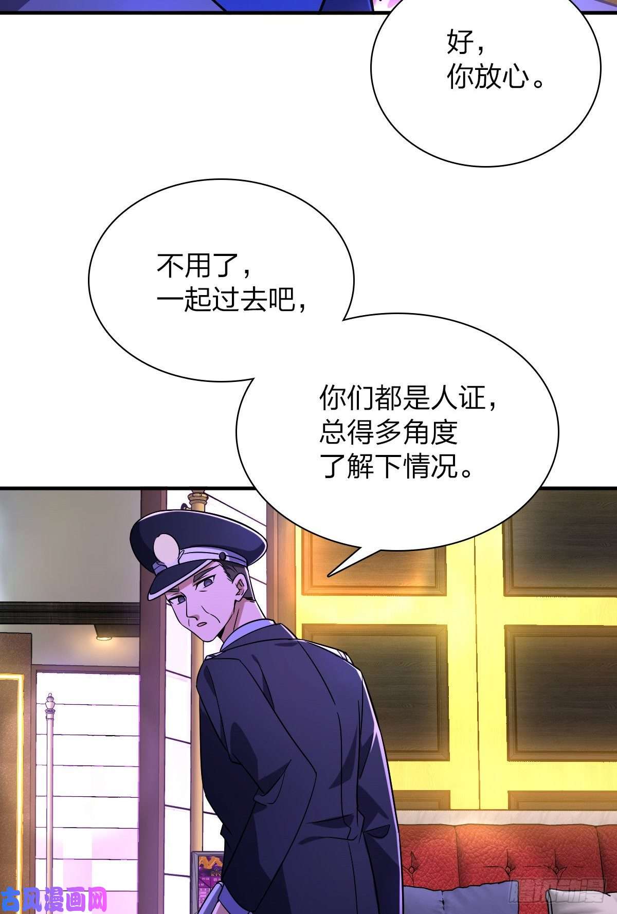 我家老婆来自一千年前34