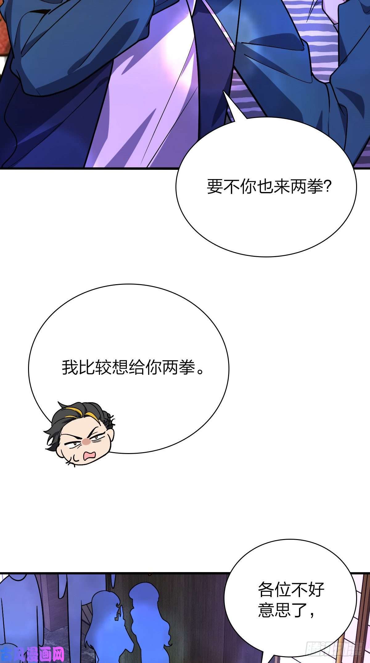 我家老婆来自一千年前34