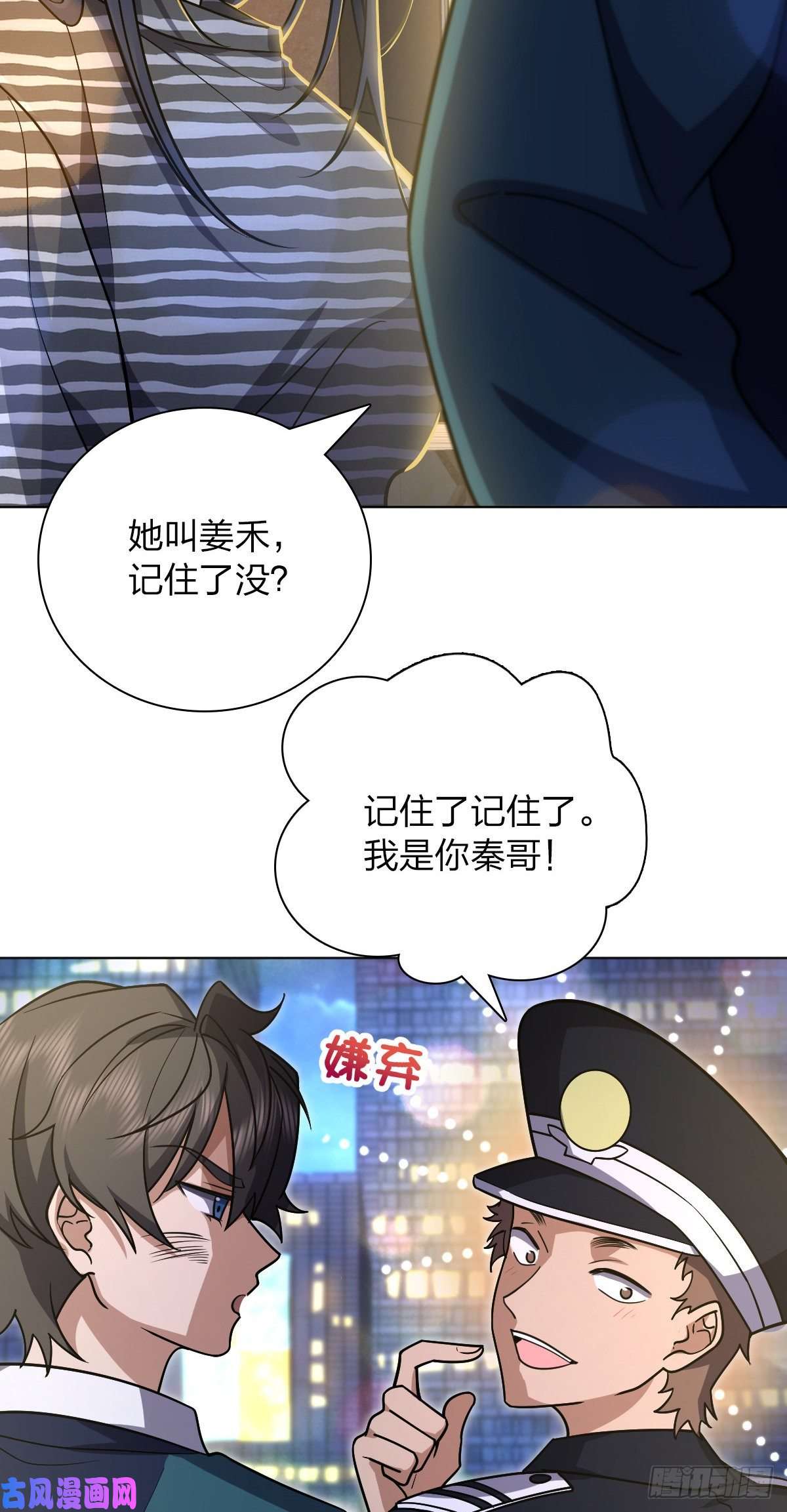 我家老婆来自一千年前35