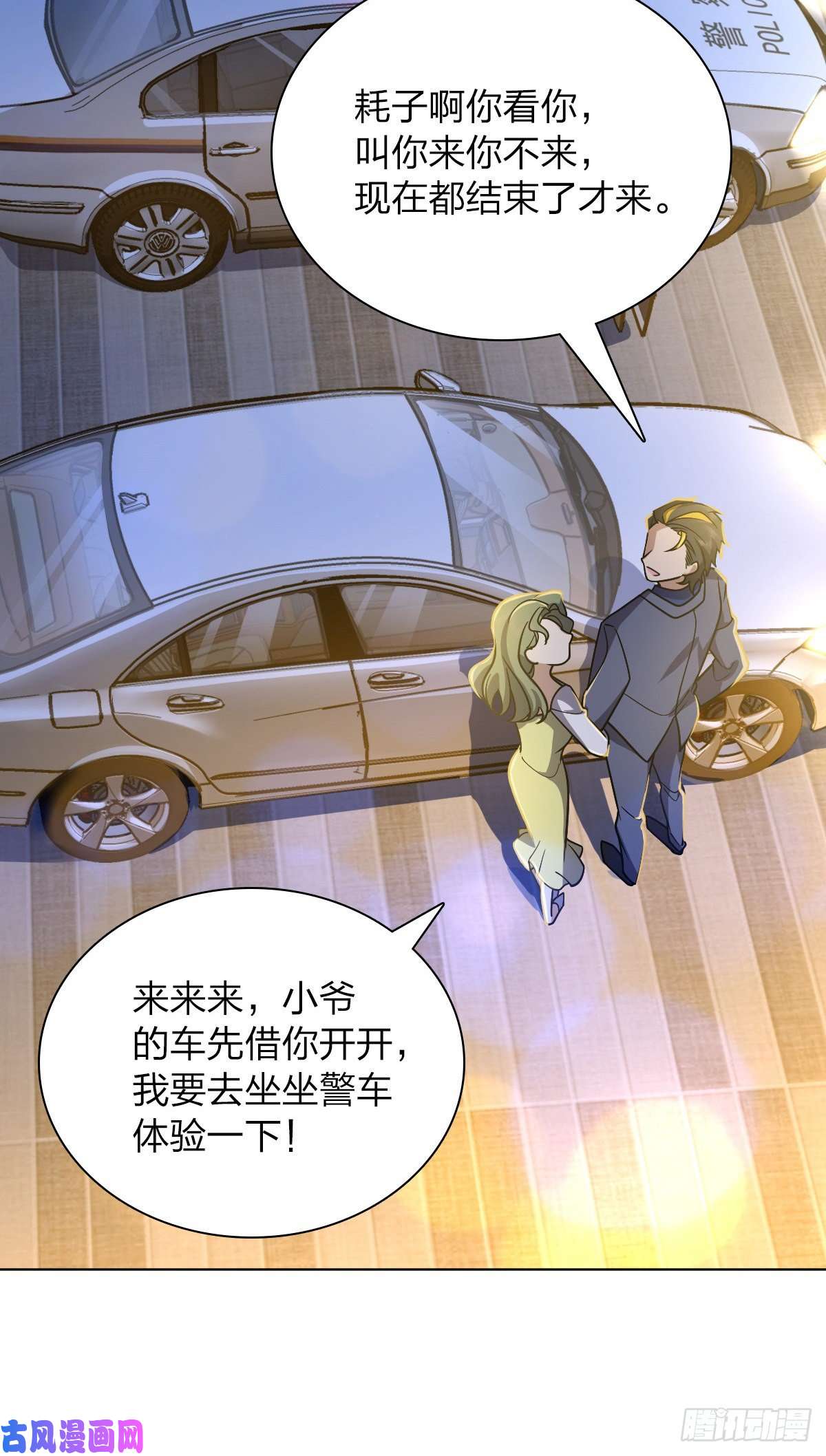 我家老婆来自一千年前35