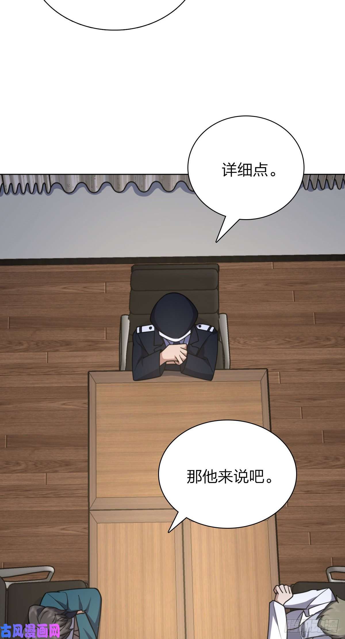 我家老婆来自一千年前35
