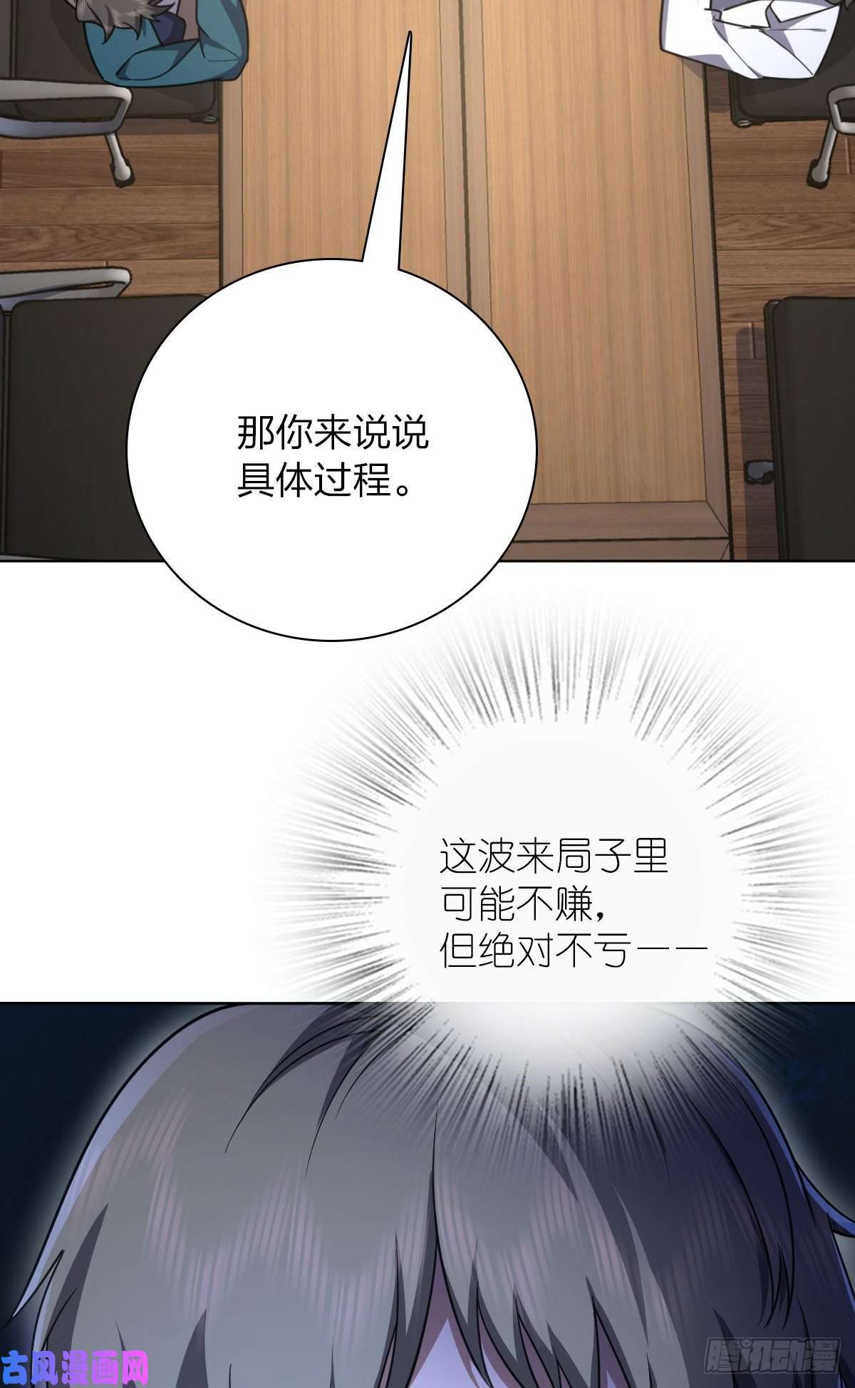 我家老婆来自一千年前35