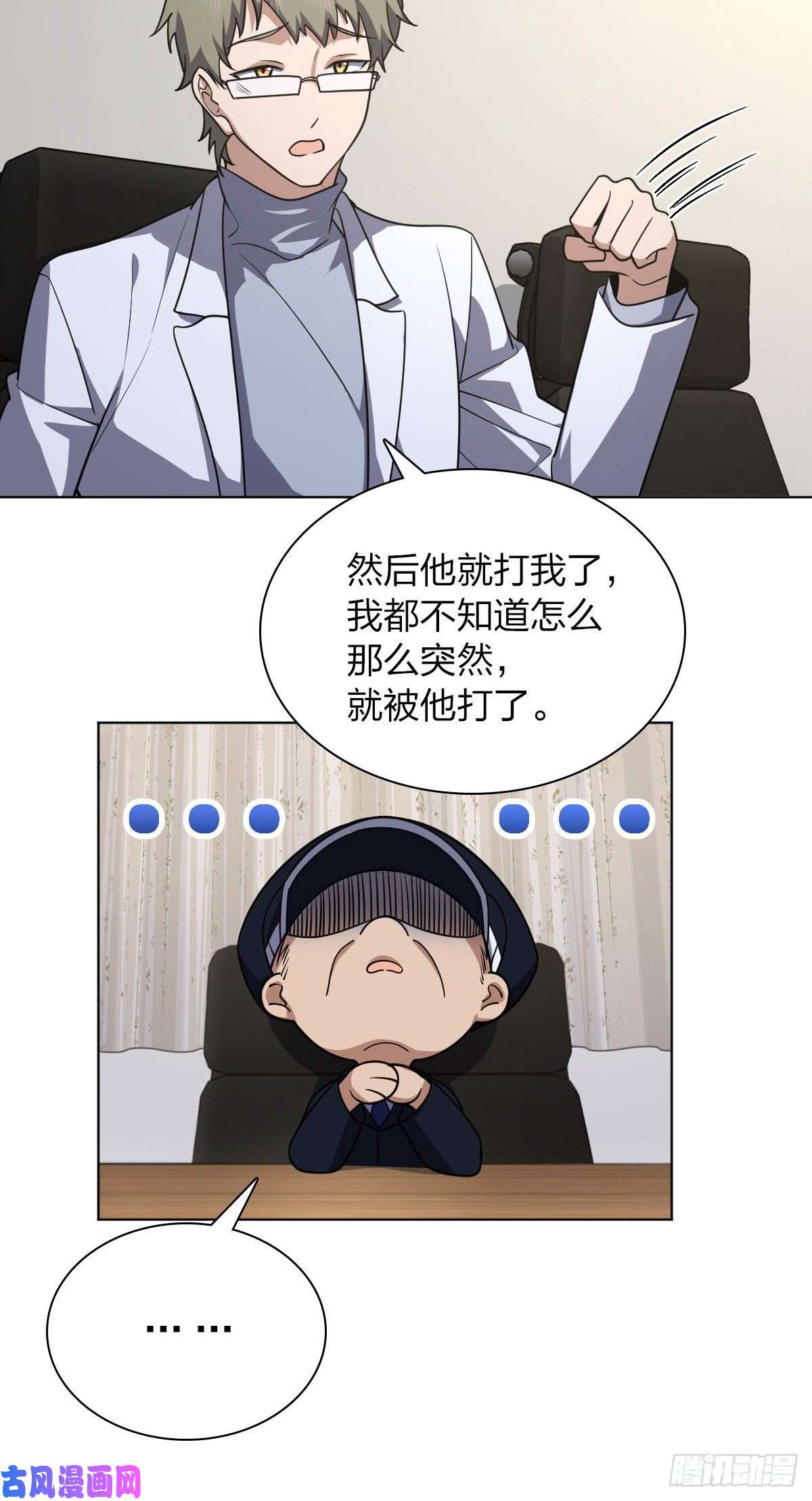 我家老婆来自一千年前35