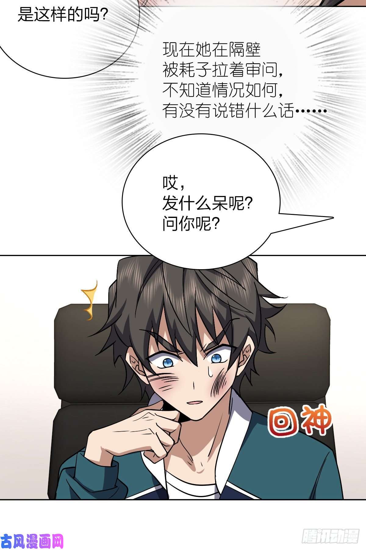 我家老婆来自一千年前35