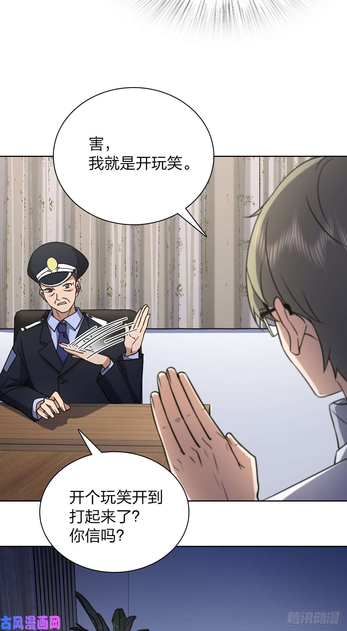 我家老婆来自一千年前35