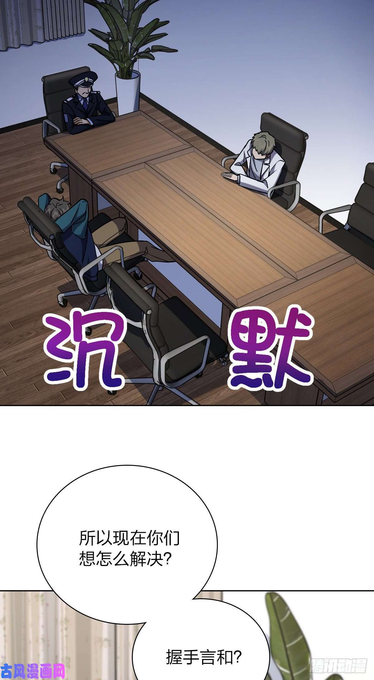 我家老婆来自一千年前35