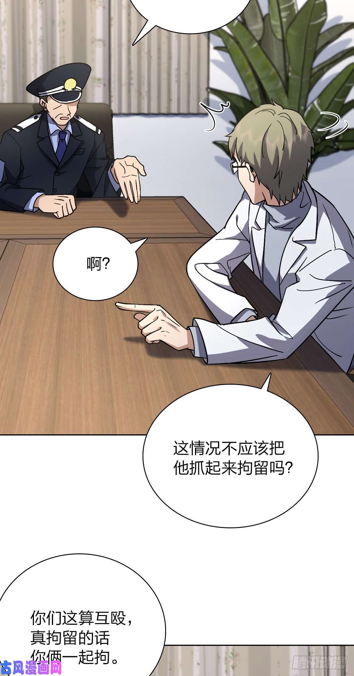 我家老婆来自一千年前35