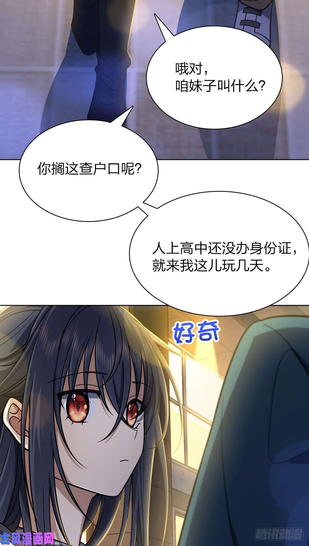 我家老婆来自一千年前35