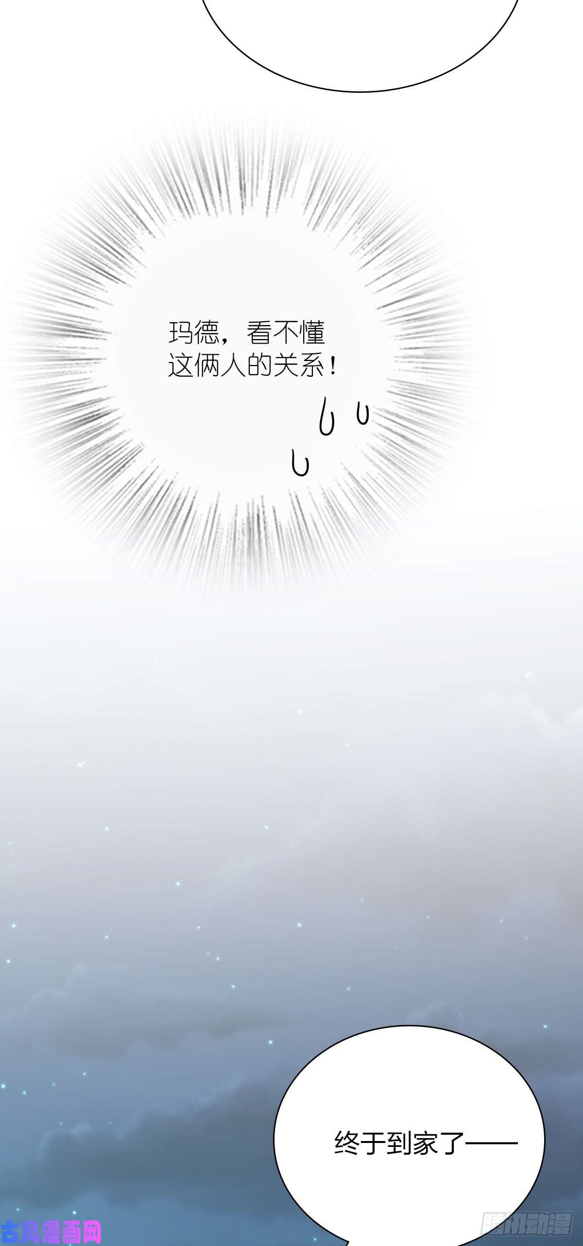 我家老婆来自一千年前36