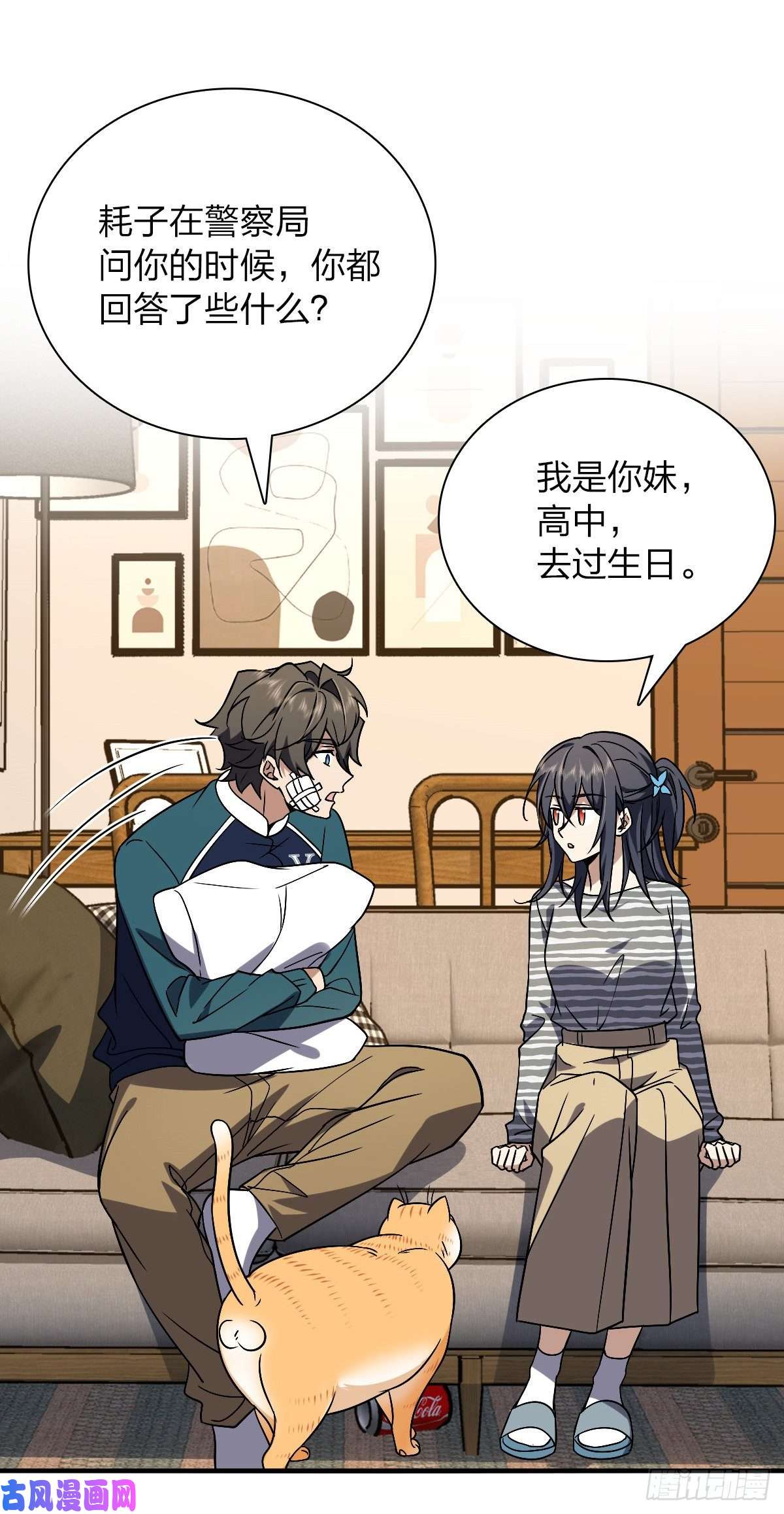 我家老婆来自一千年前36