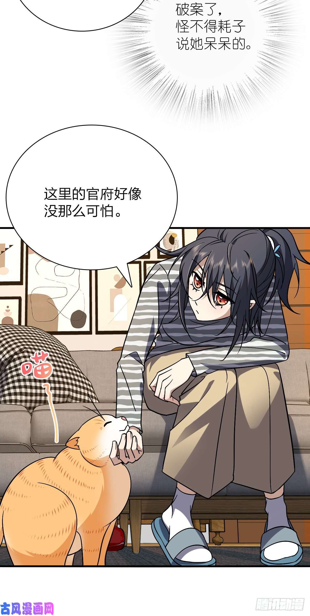 我家老婆来自一千年前36