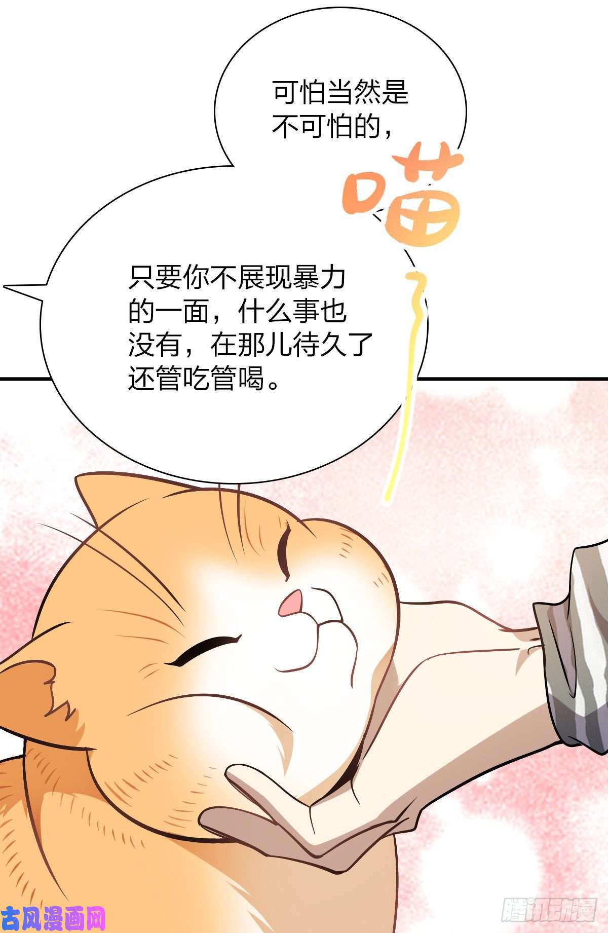 我家老婆来自一千年前36