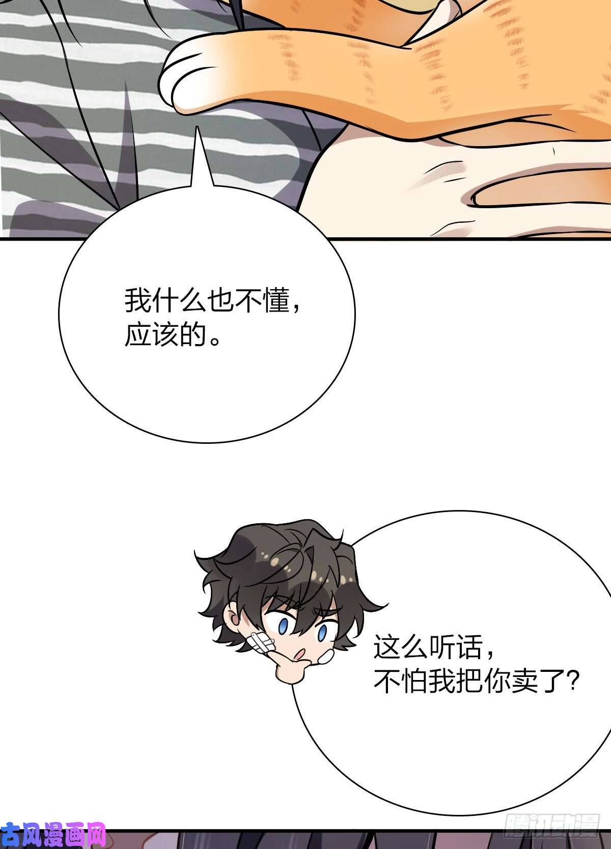 我家老婆来自一千年前36