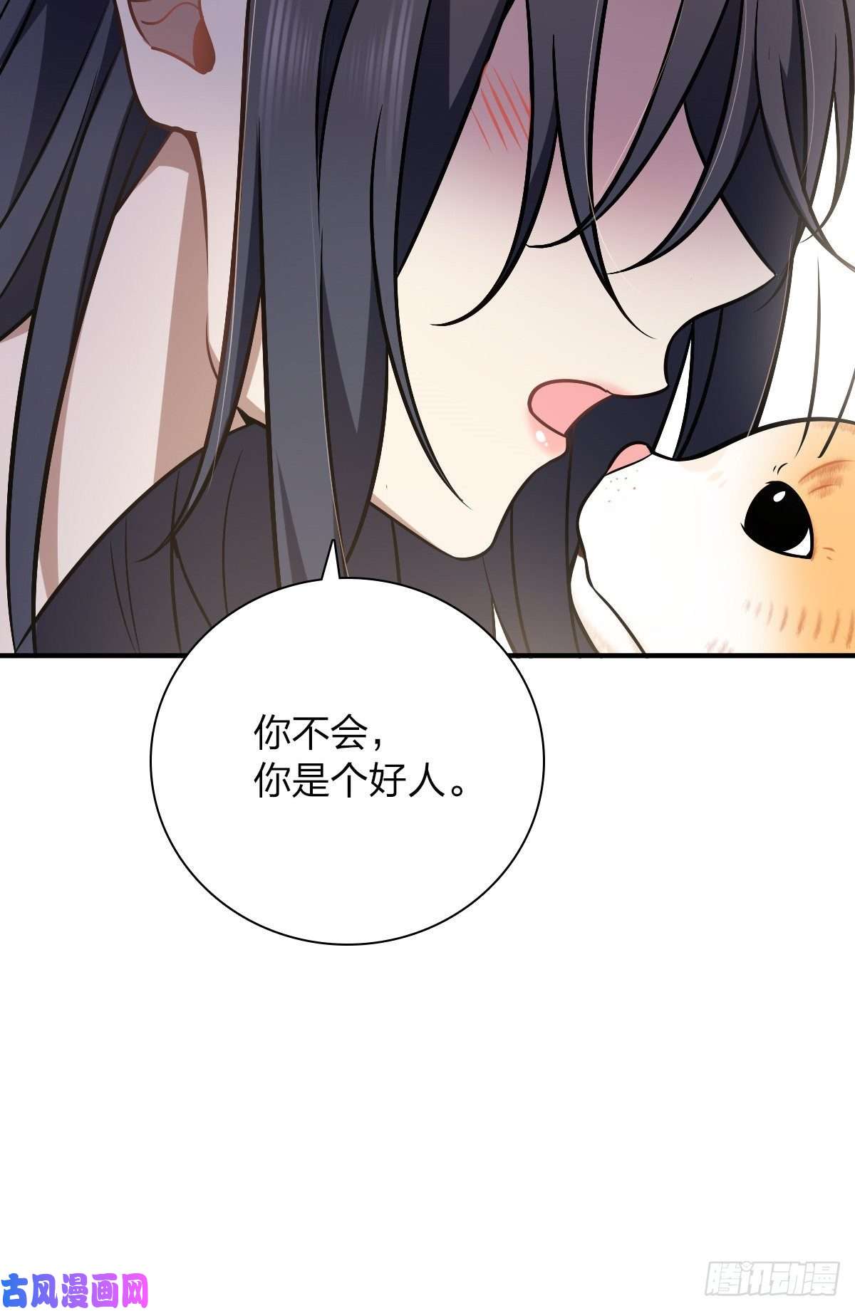 我家老婆来自一千年前36