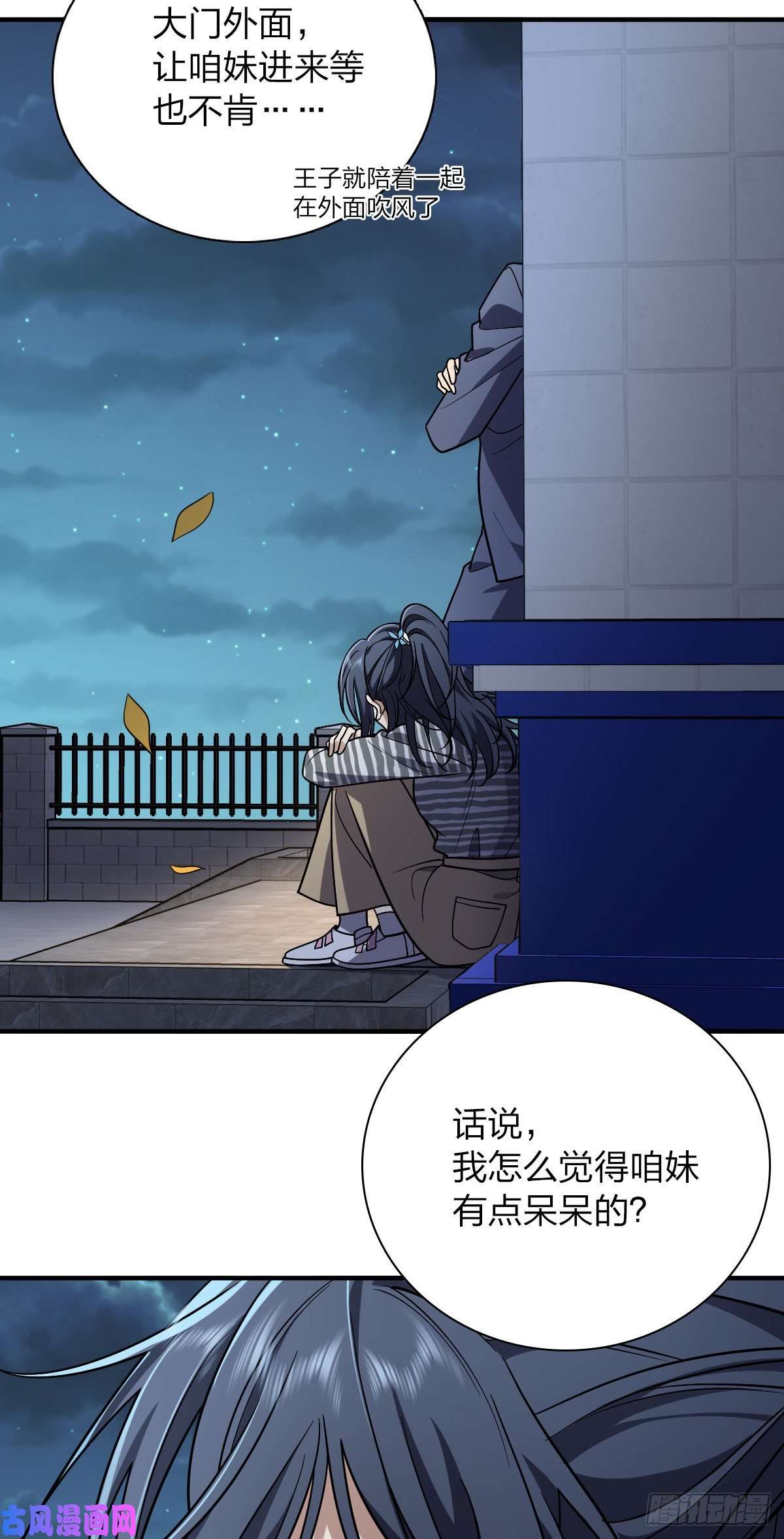 我家老婆来自一千年前36