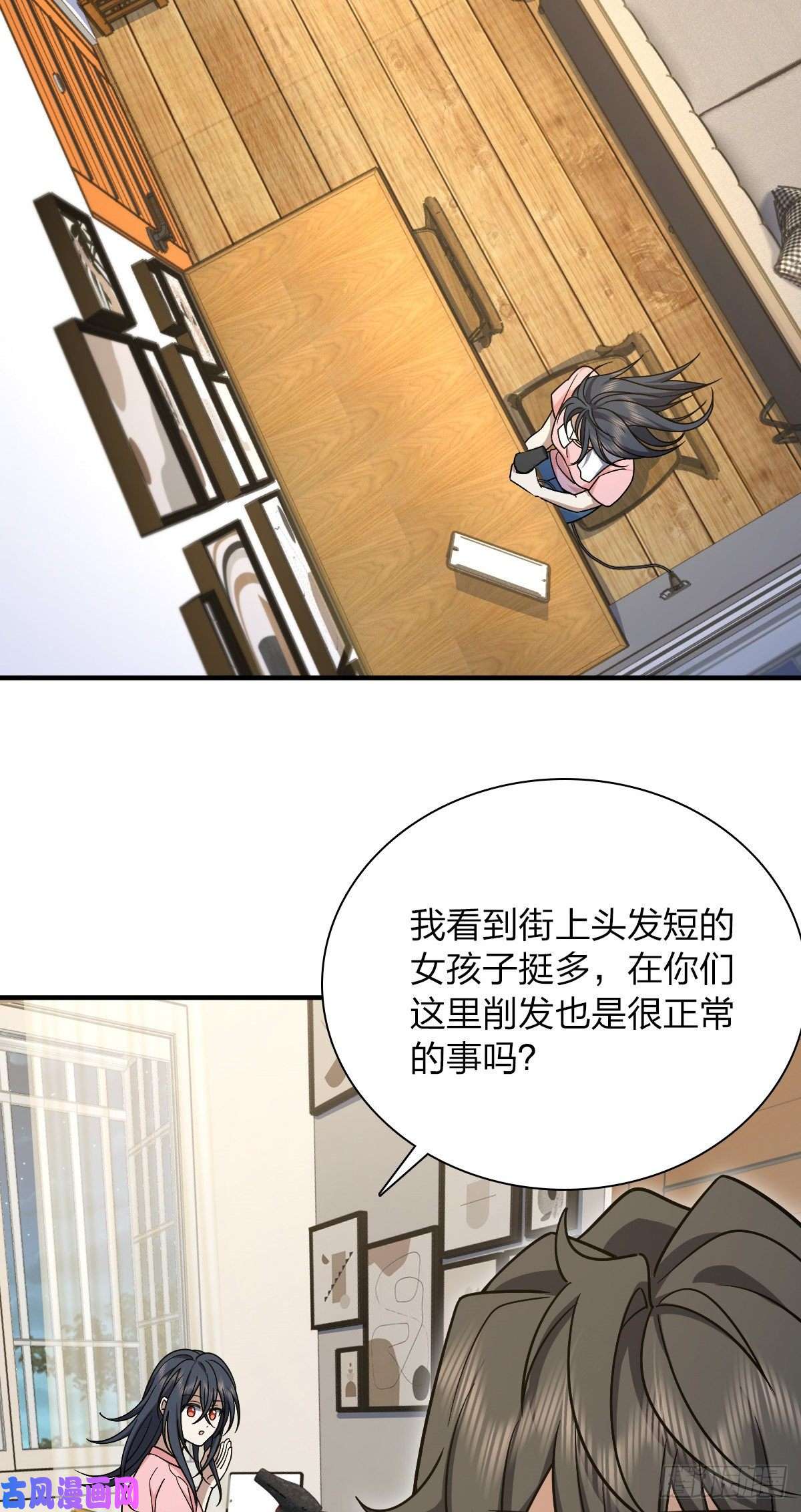我家老婆来自一千年前37