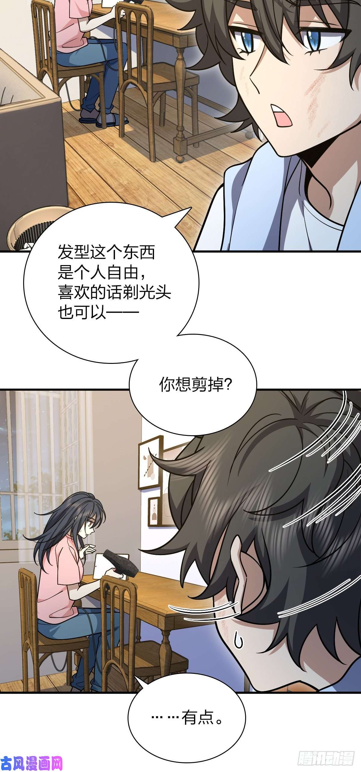 我家老婆来自一千年前37