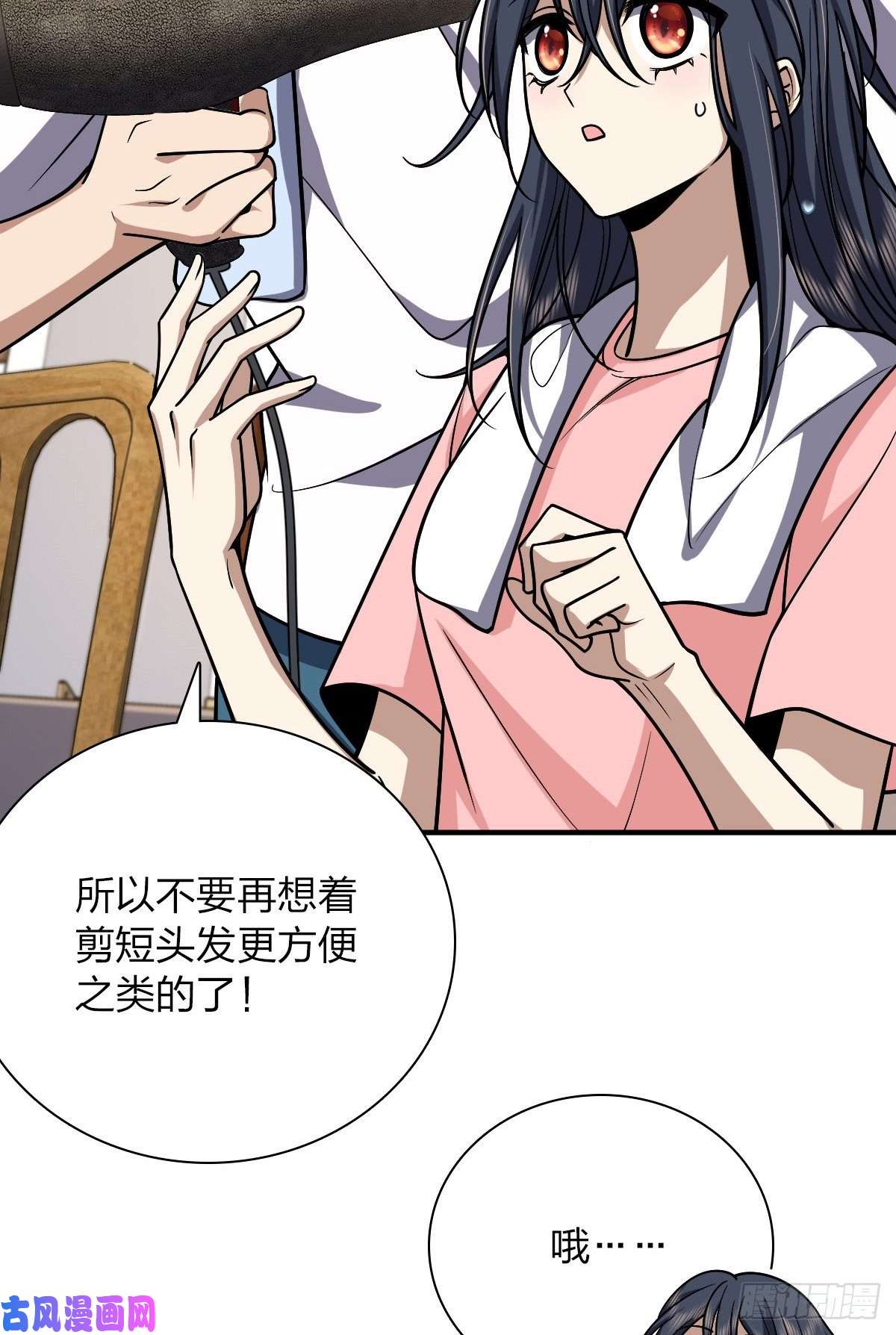 我家老婆来自一千年前37