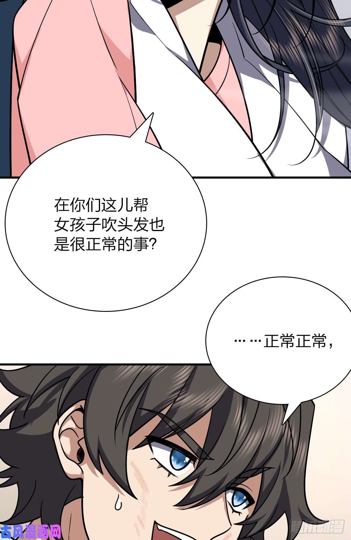 我家老婆来自一千年前37