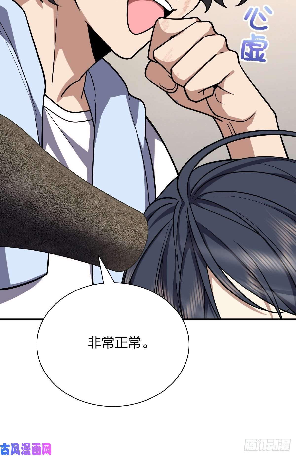 我家老婆来自一千年前37