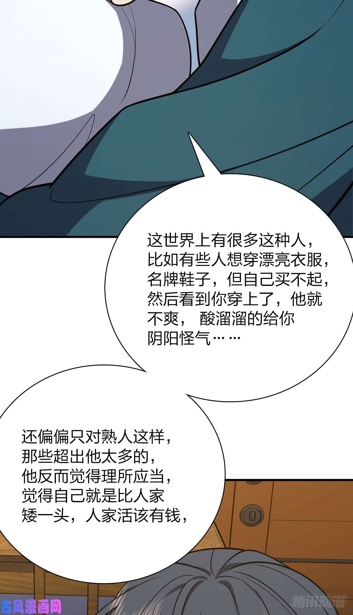 我家老婆来自一千年前37