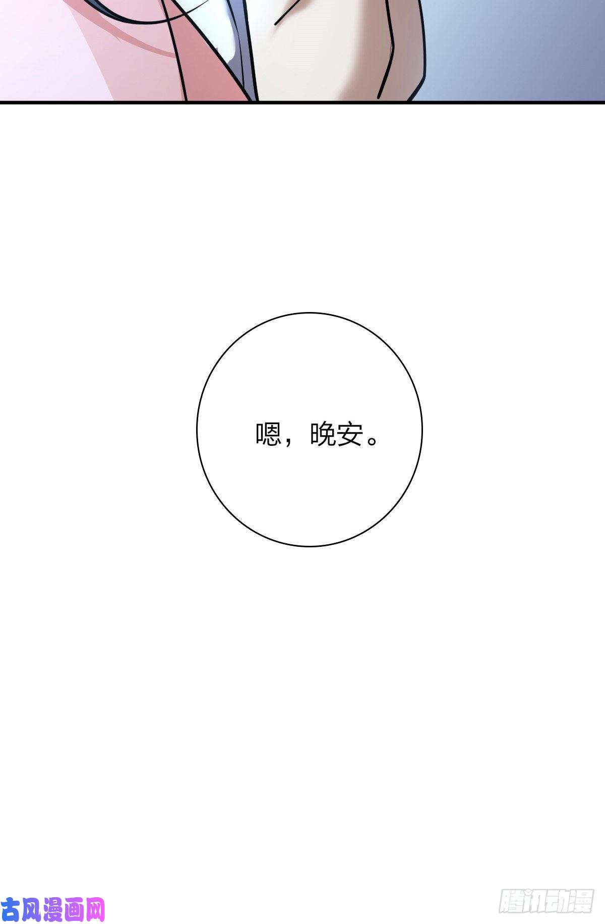 我家老婆来自一千年前37