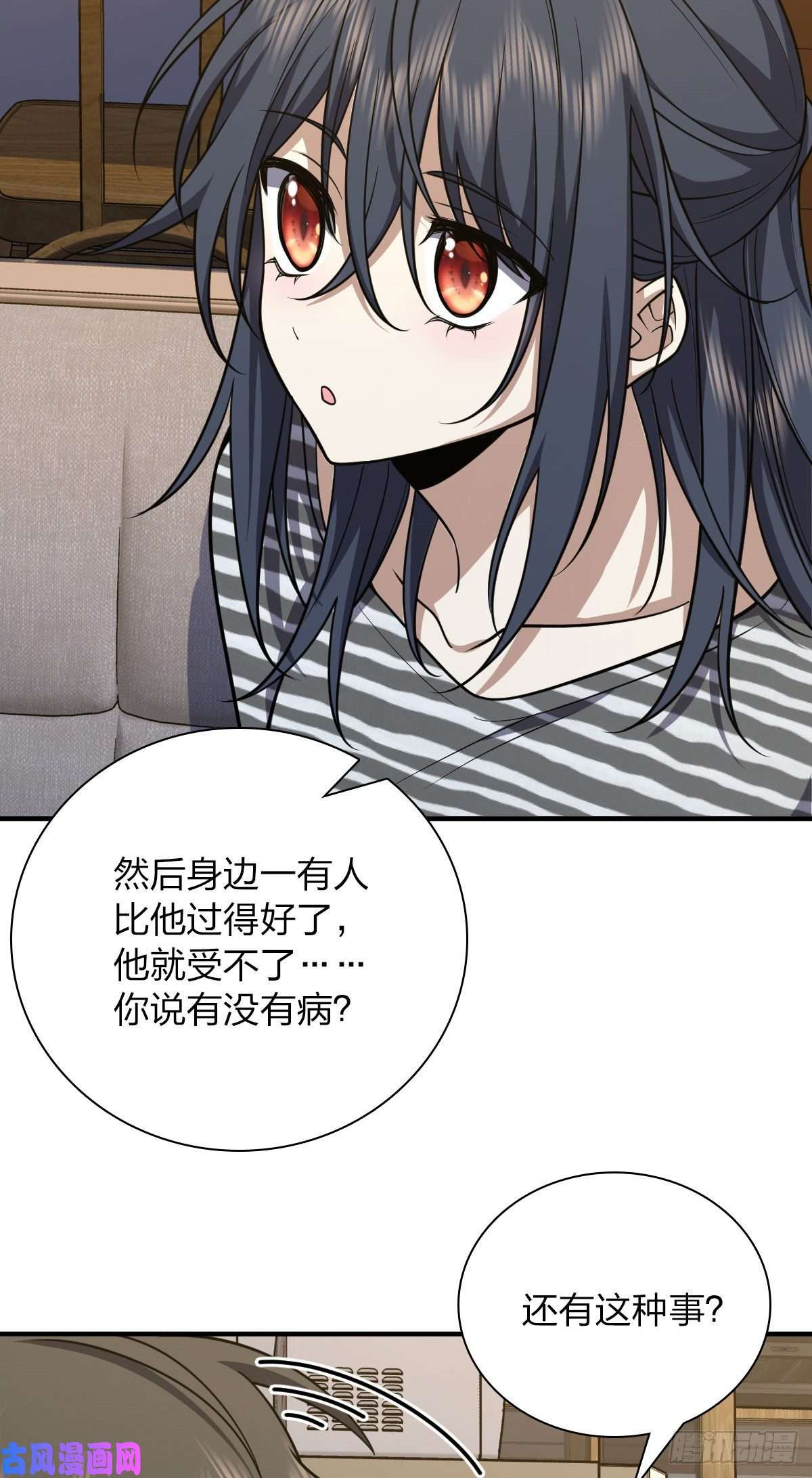 我家老婆来自一千年前37